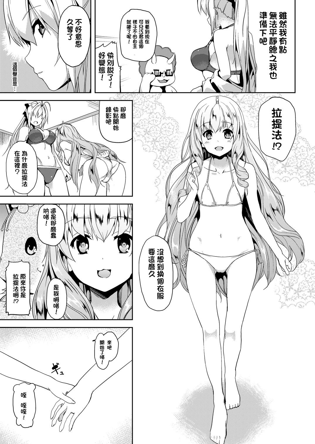 Dorm Nikujuban Kai! - Amagi brilliant park Taboo - Page 9