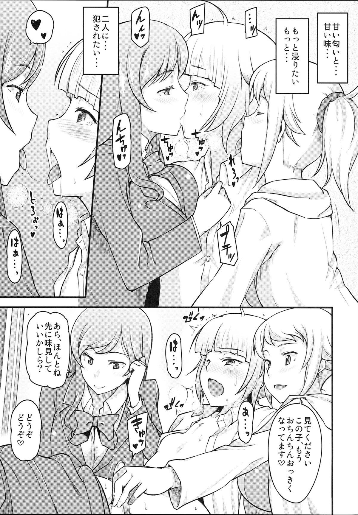 Eating (C87) [from SCRATCH (Johnny) Amatoro Fighters Fumina senpai to Mirai oneechan no baai (Gundam Build Fighters Try) - Gundam build fighters try Suruba - Page 12