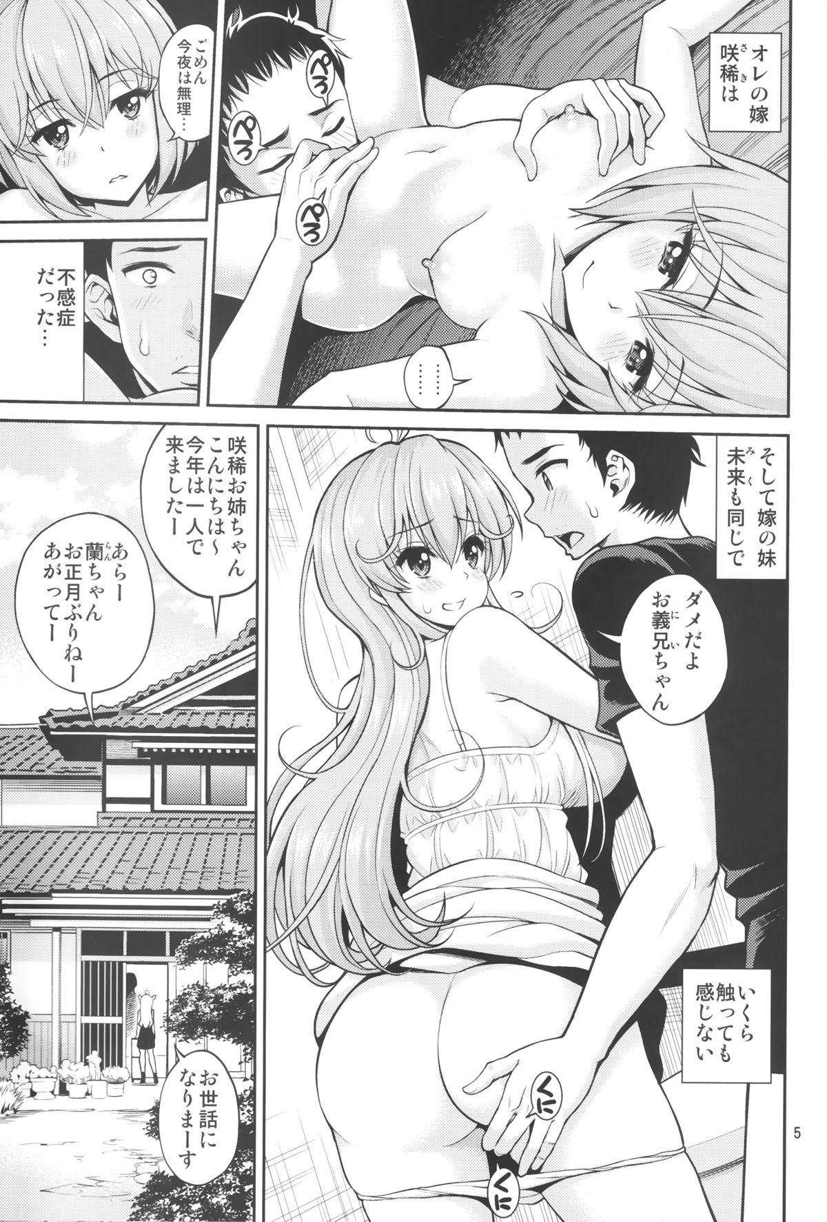 Load Hatsujou Switch Shinseki Chuugakusei Uncut - Page 4