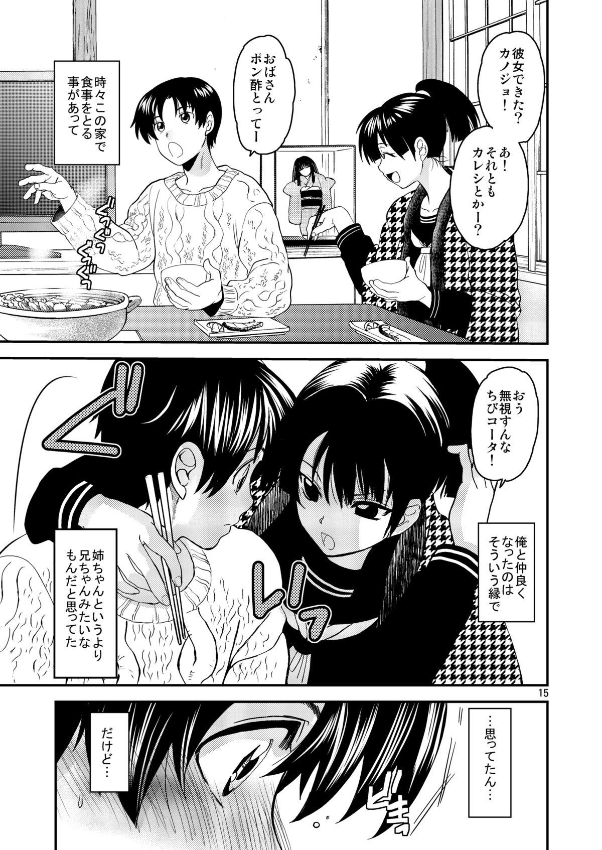 Humiliation Sayoko no Shokutaku Homo - Page 14