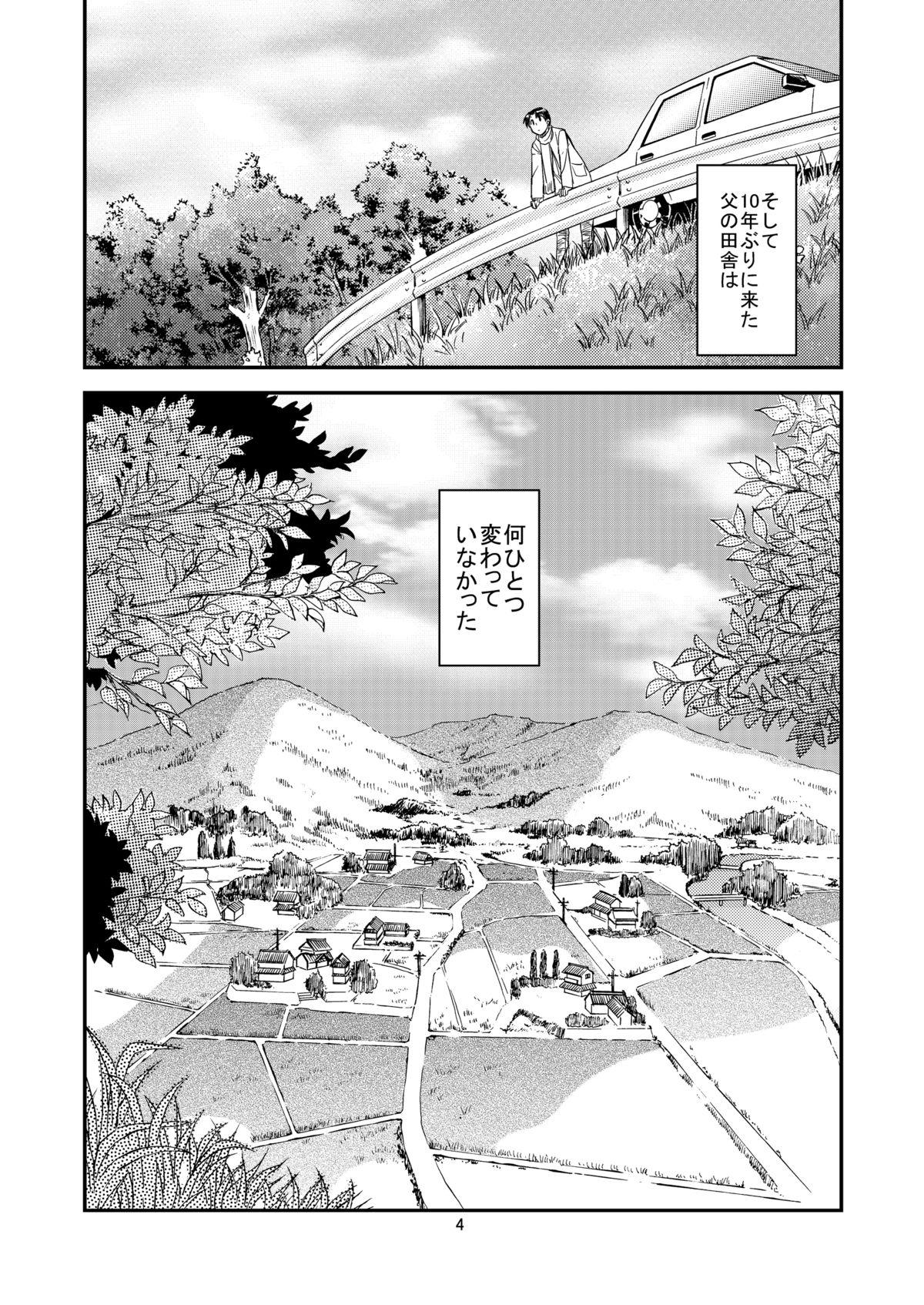 Tied Sayoko no Shokutaku Ride - Page 3