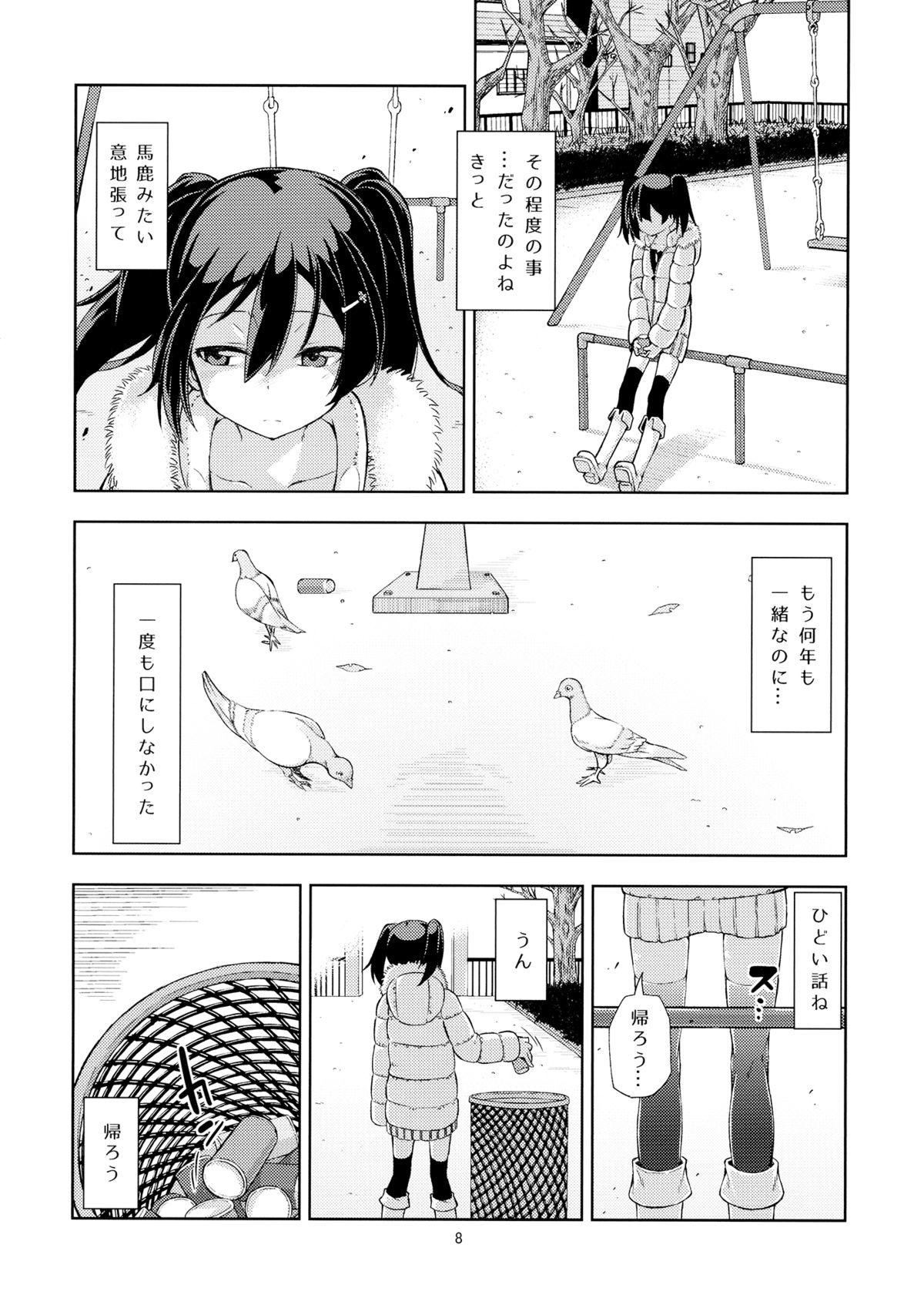 Webcamchat Sozoro na Ai no Kakushikata. - Love live Glory Hole - Page 7