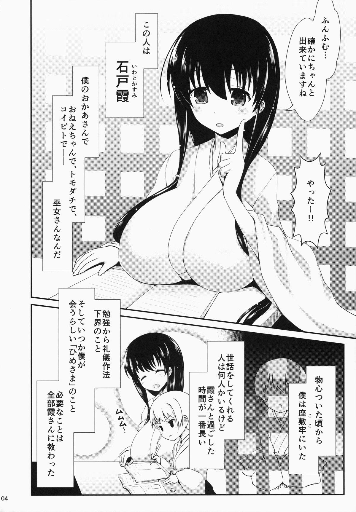 Morrita Eisui no Mori no Mankai no Shita - Saki Workout - Page 4