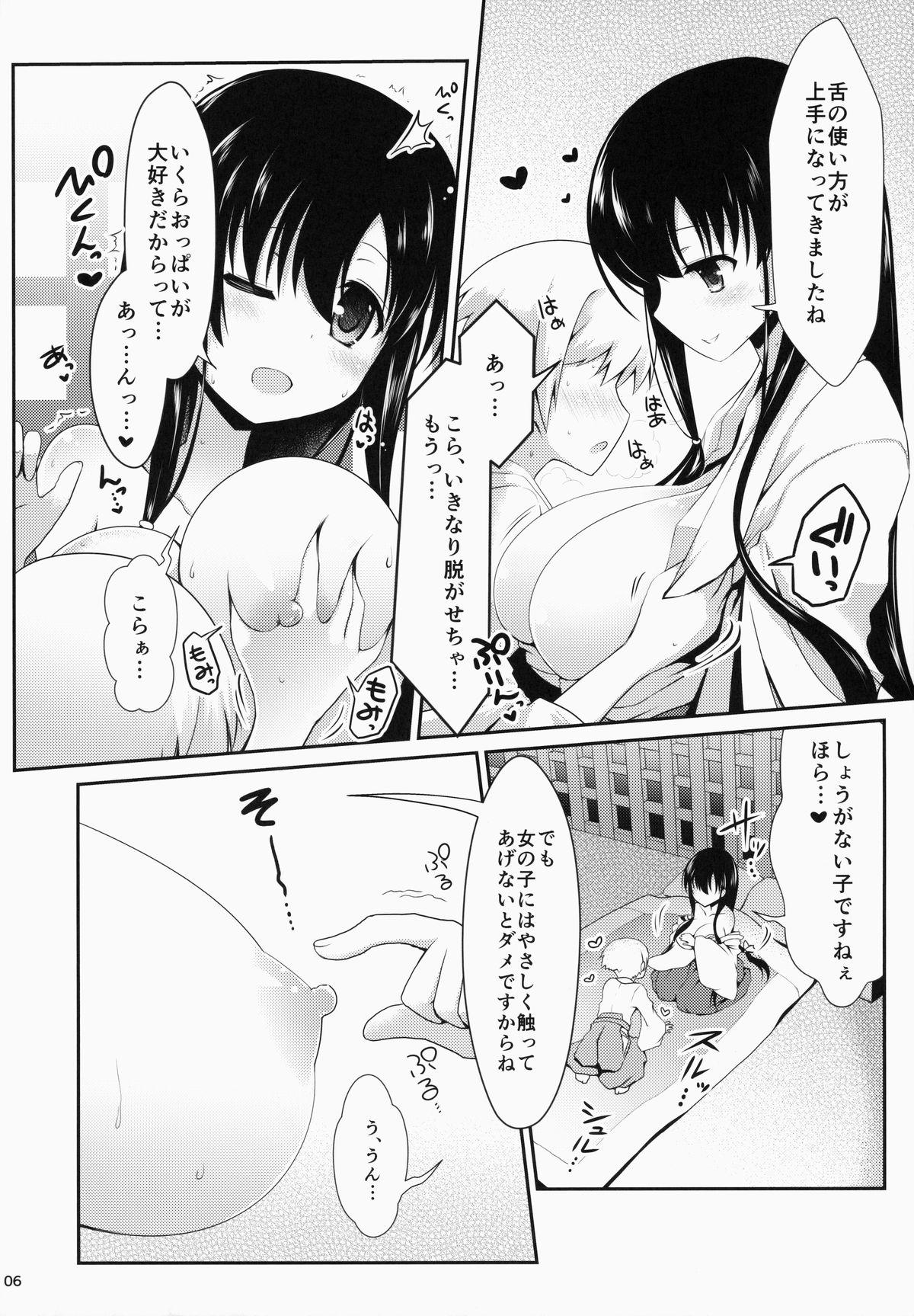 Dominate Eisui no Mori no Mankai no Shita - Saki Student - Page 6
