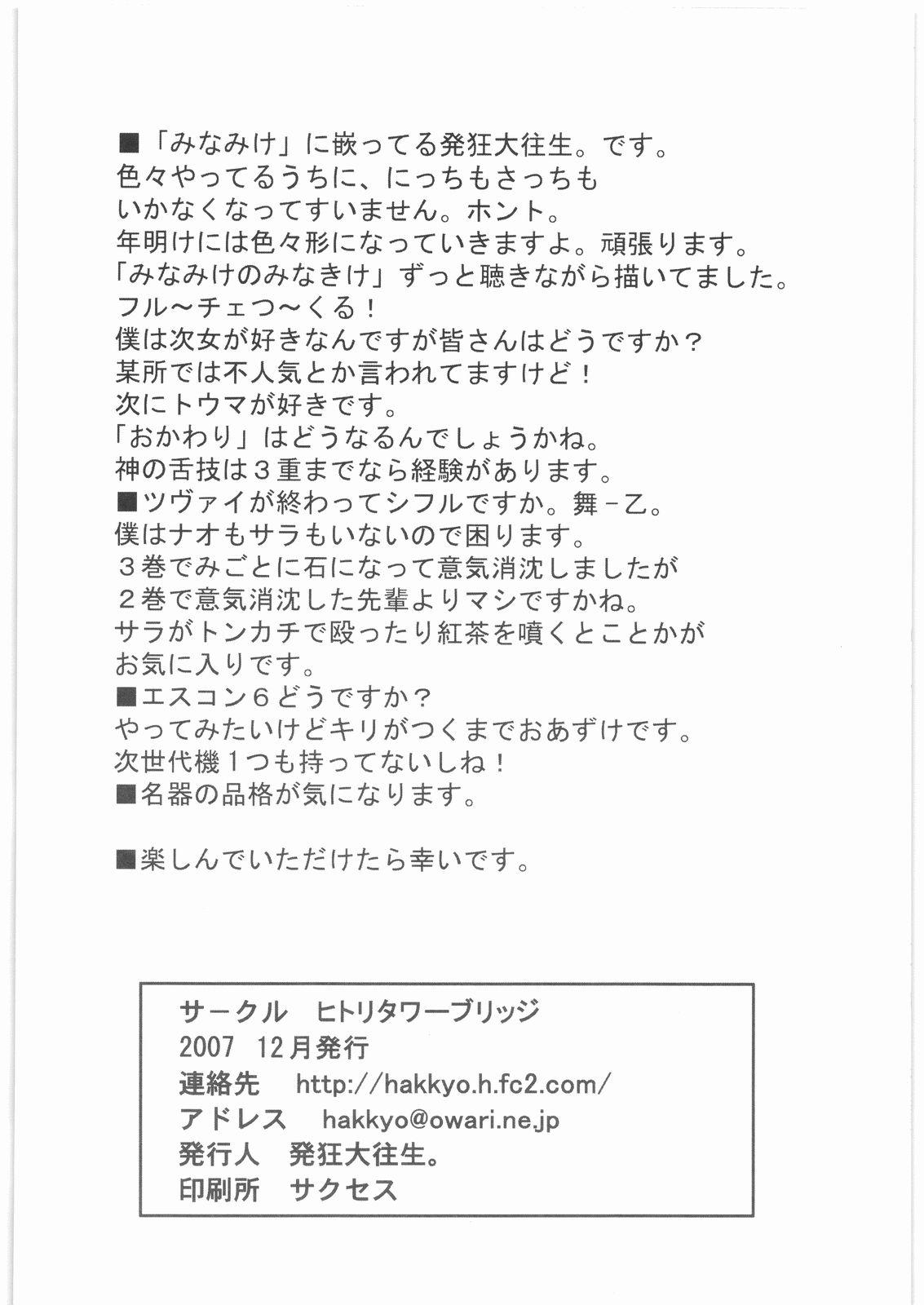 Copy Shi Daioujou 3. 2