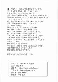 Copy Shi Daioujou 3. 3