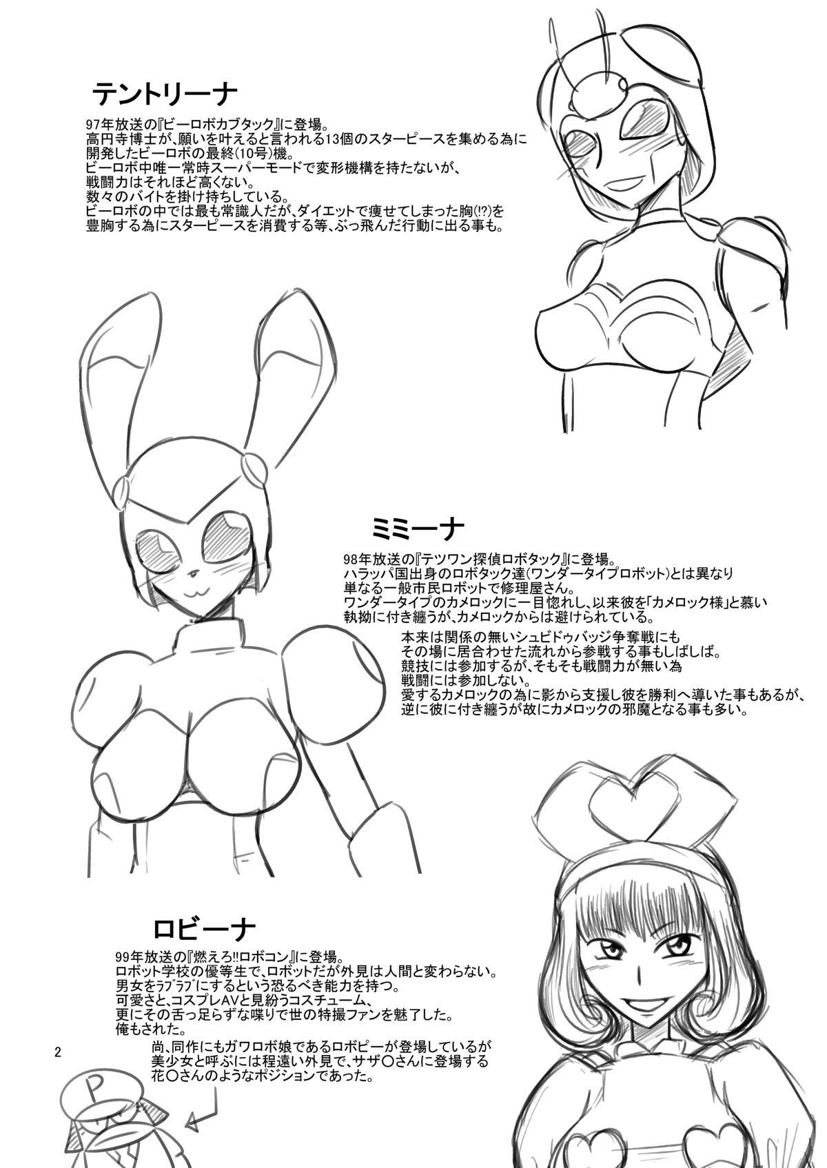 NichiAsa Deisui Robot Bitch! 2