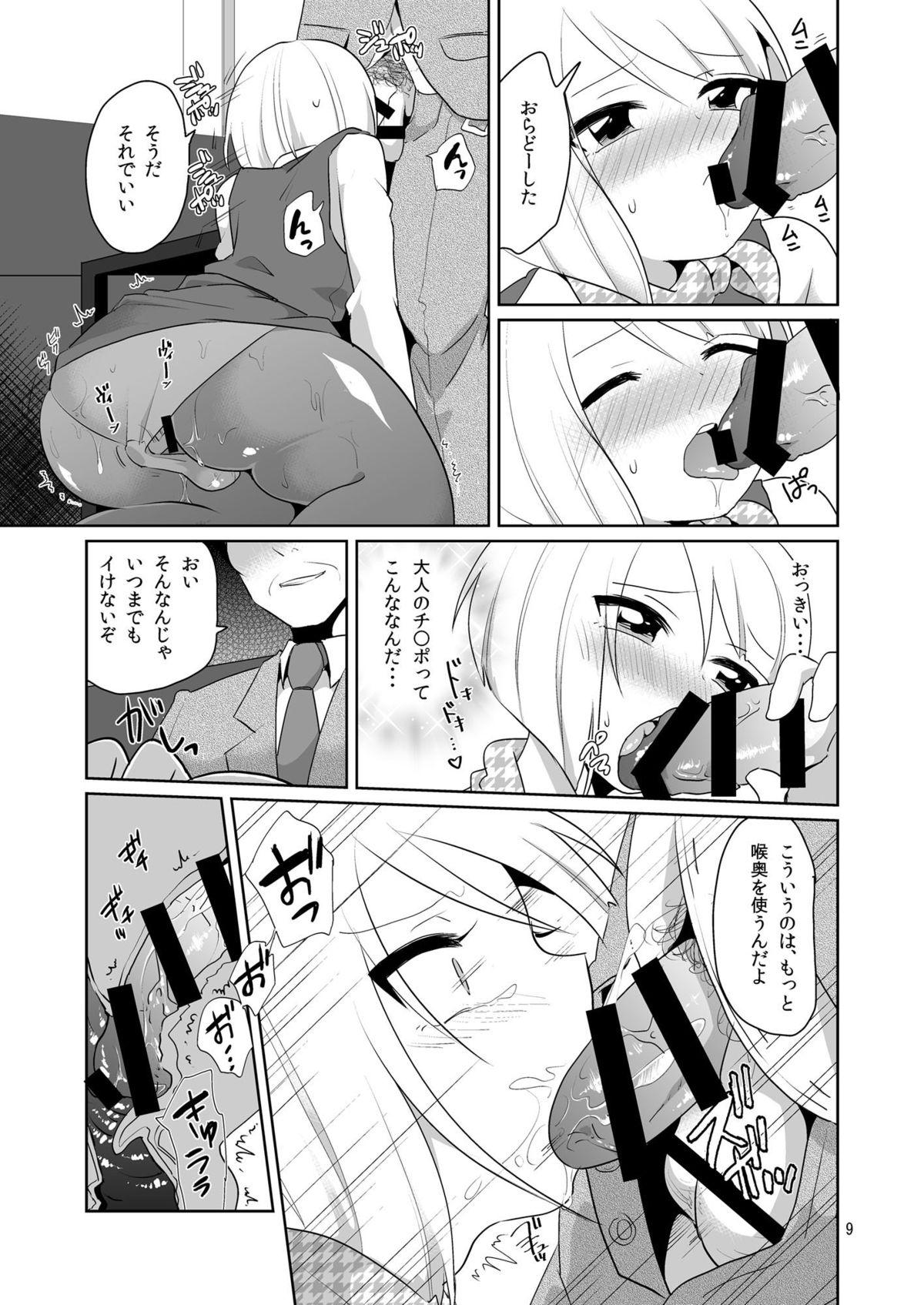 Wank DoSukebe Uketsukejou Gay Kissing - Page 10
