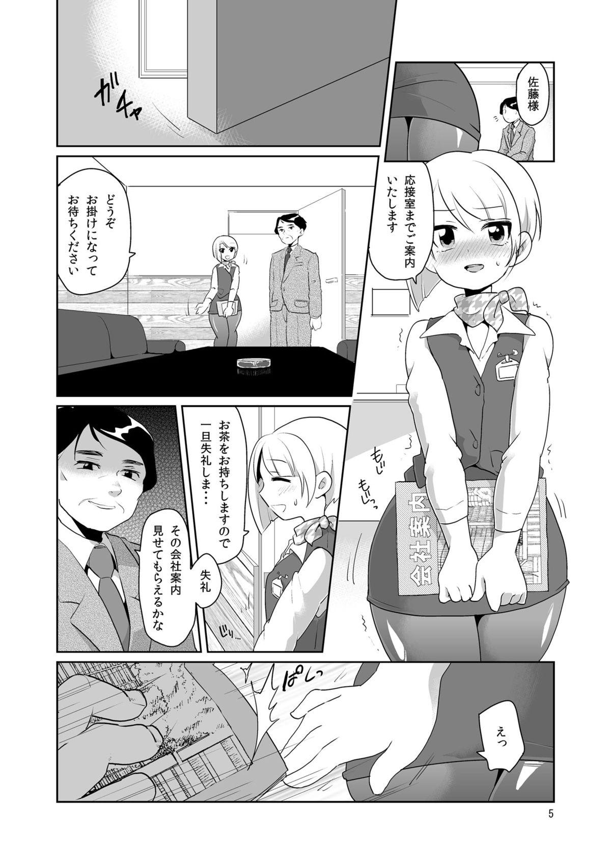 Hidden Cam DoSukebe Uketsukejou Big Boobs - Page 6