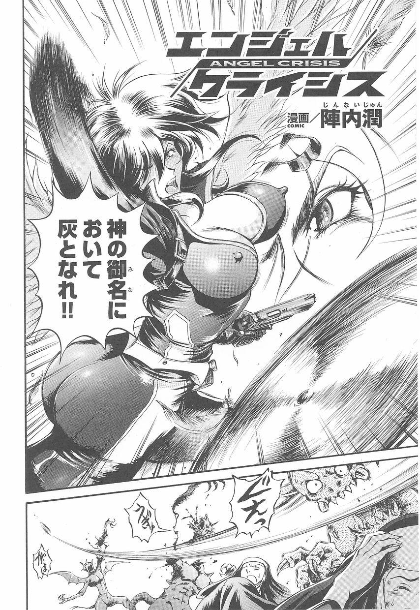Rider Suit Heroine Anthology Comics 99