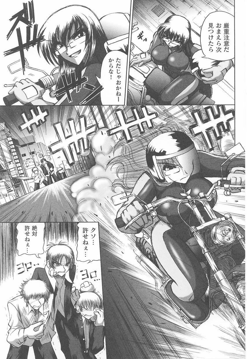 Rider Suit Heroine Anthology Comics 134