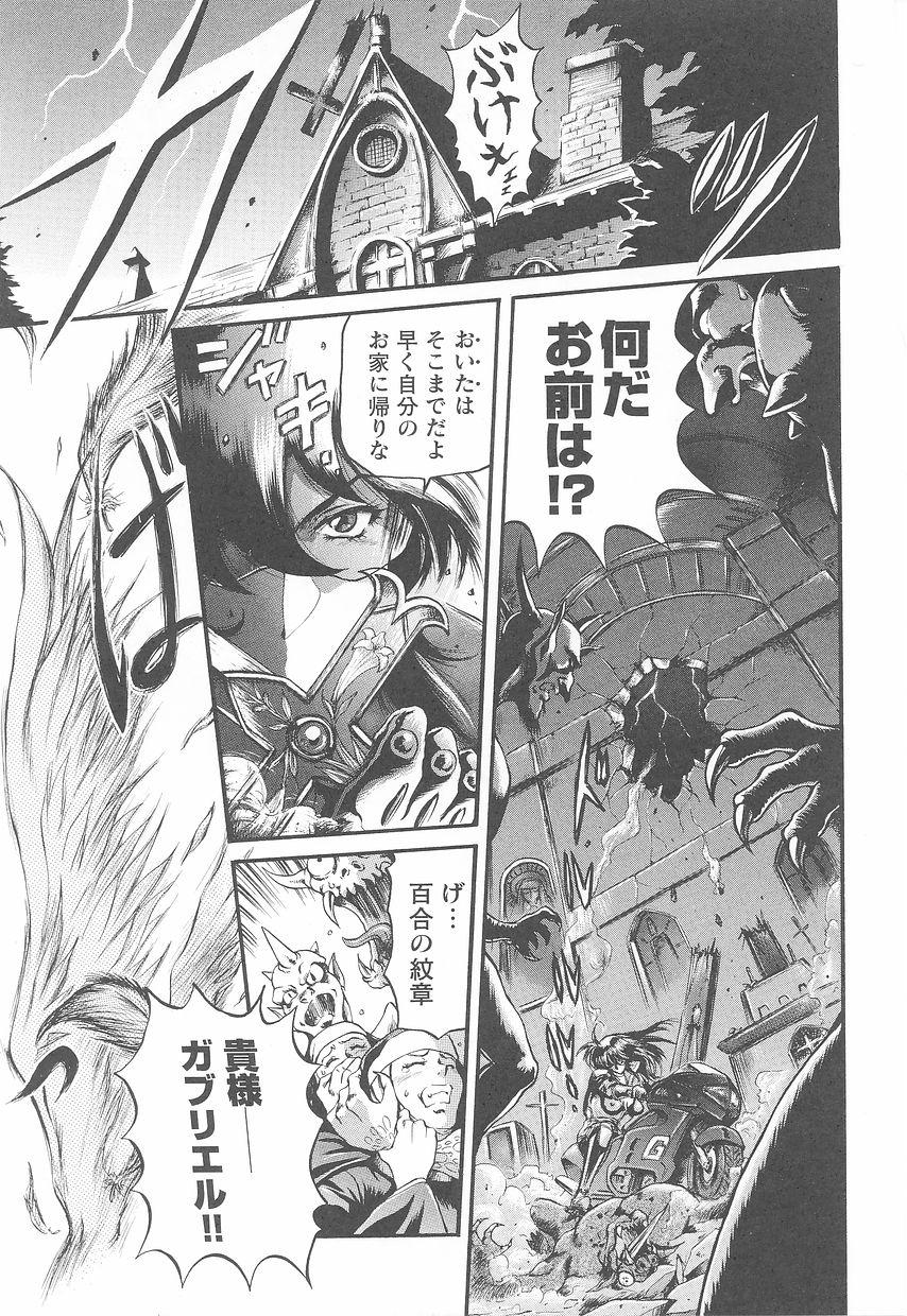Rider Suit Heroine Anthology Comics 98