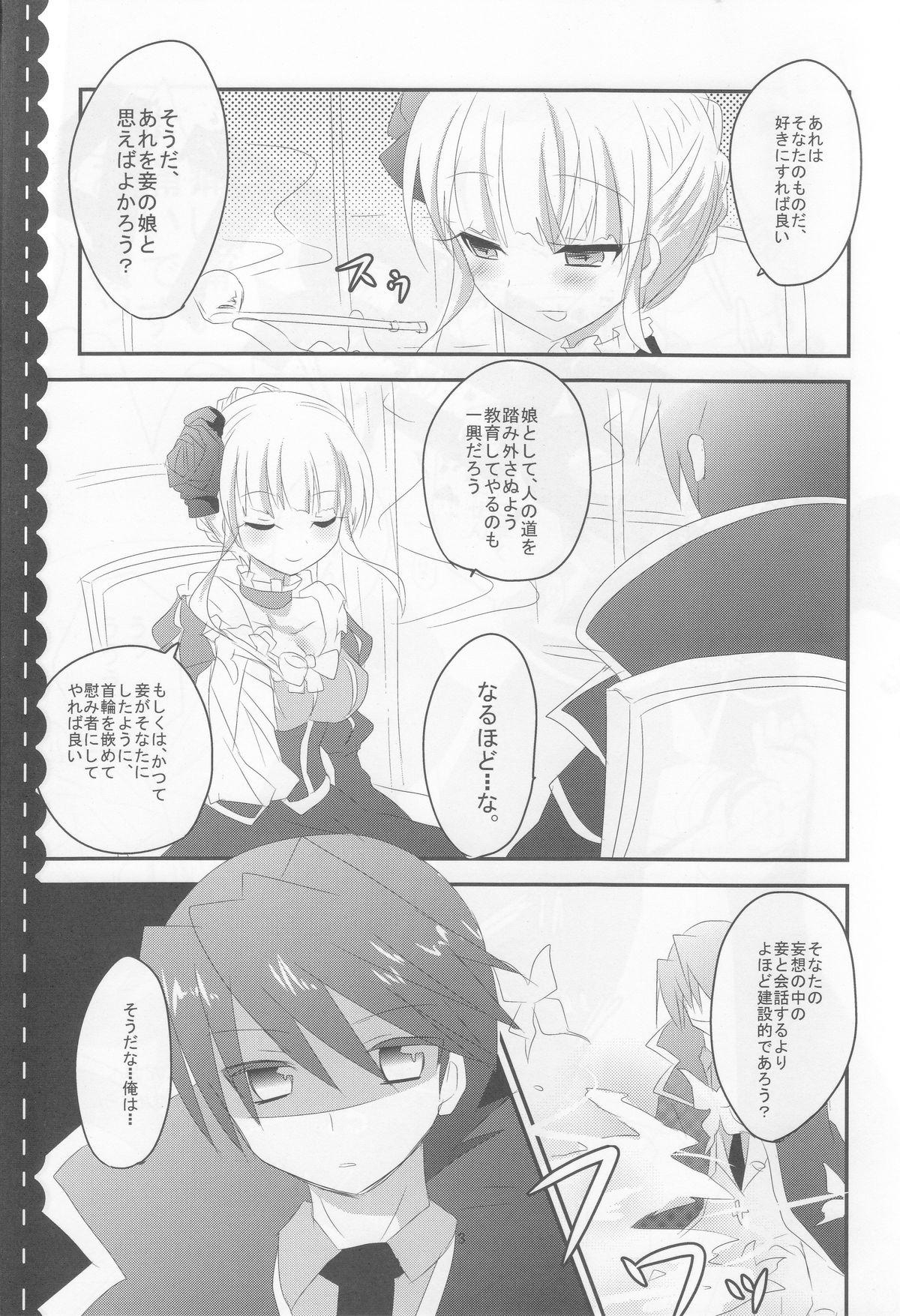 First Roberta - Umineko no naku koro ni Letsdoeit - Page 3