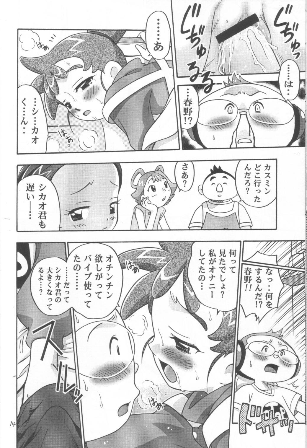 Perfect Pussy Rachinamu Kenkin!! - Ojamajo doremi Kasumin Roughsex - Page 13