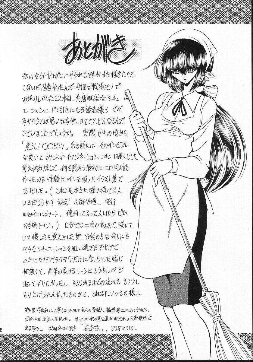 Ex Gf Seigi no Mikata Pelada - Page 62