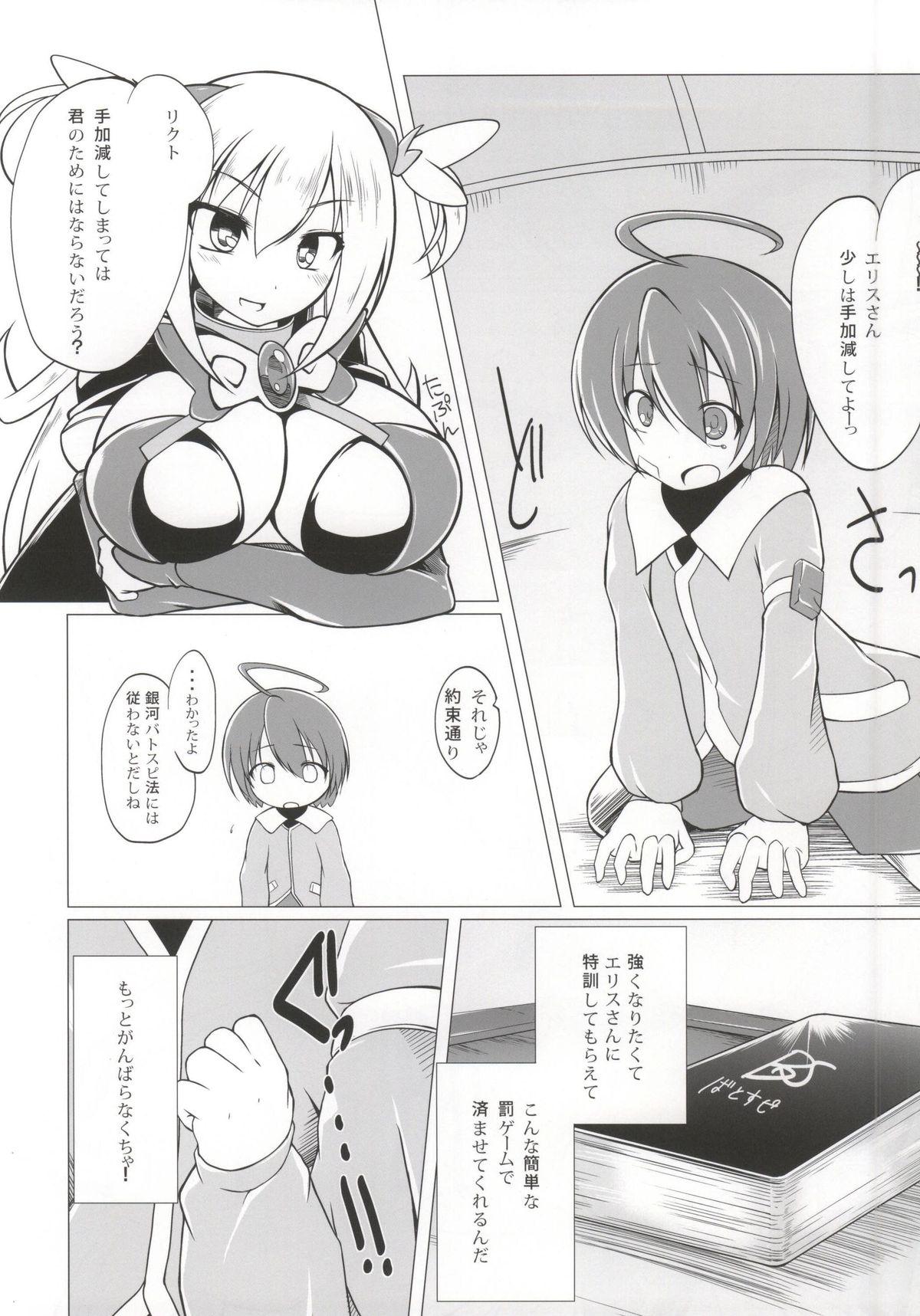 Soles Itazura na Hoshi - Battle spirits Nipple - Page 3