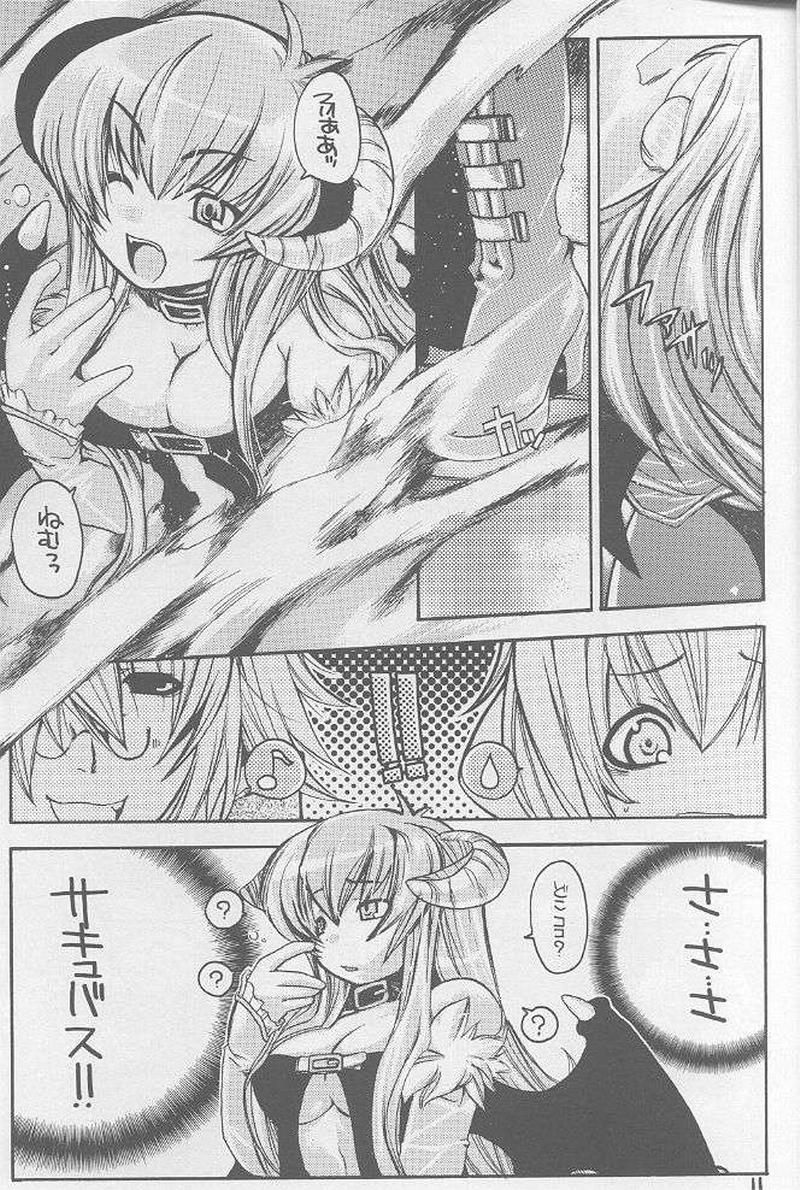 Doctor Sex Ragnarok Yawa Level.3 - Ragnarok online Double - Page 8