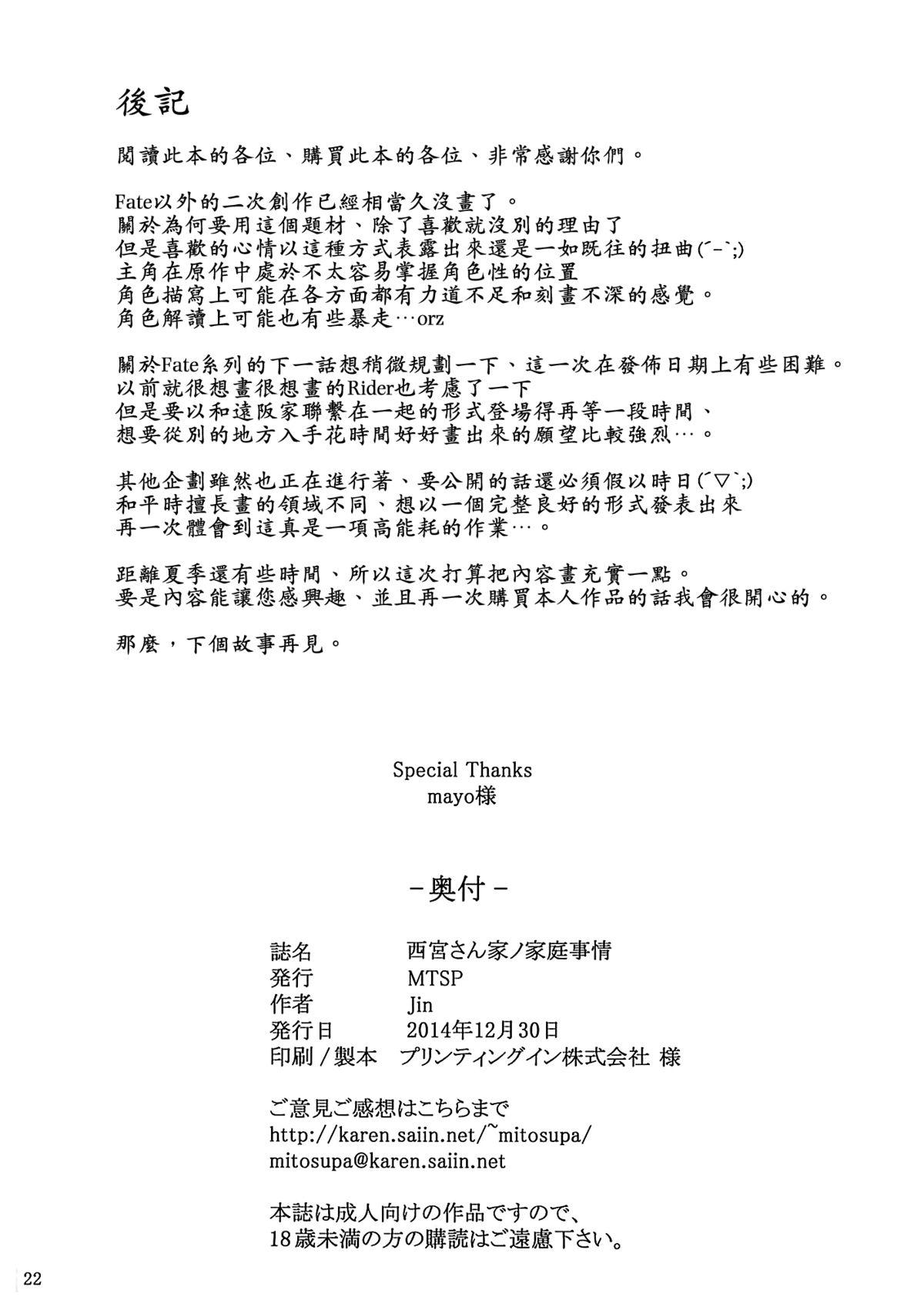 Small Tits (C87) [MTSP (Jin)] Nishimiya-san-chi no Katei Jijou (Koe no Katachi) [Chinese] [無邪気漢化組] - Koe no katachi Femdom Pov - Page 22