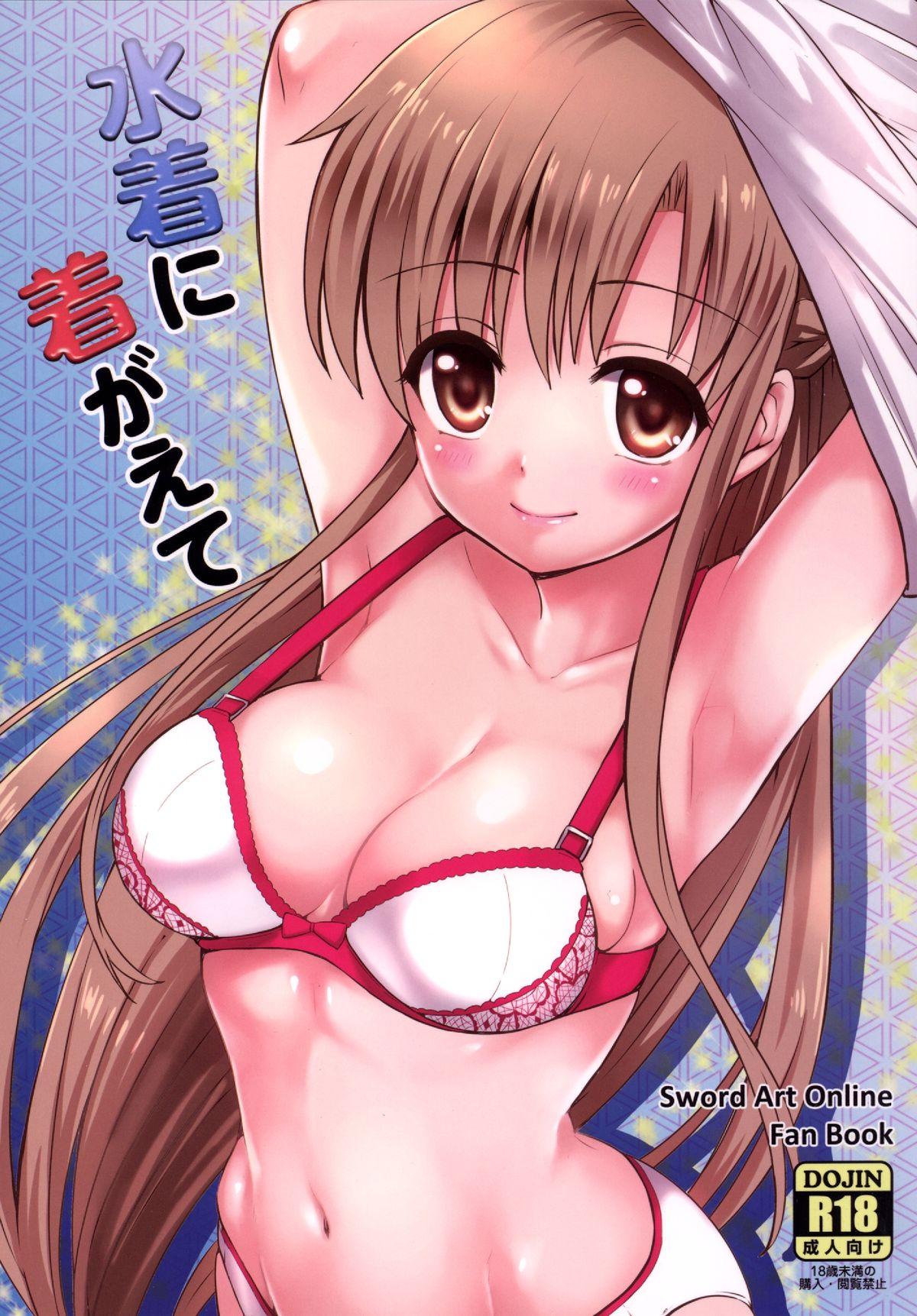 Sucking Mizugi ni Kigaete - Sword art online Women Sucking Dick - Picture 1