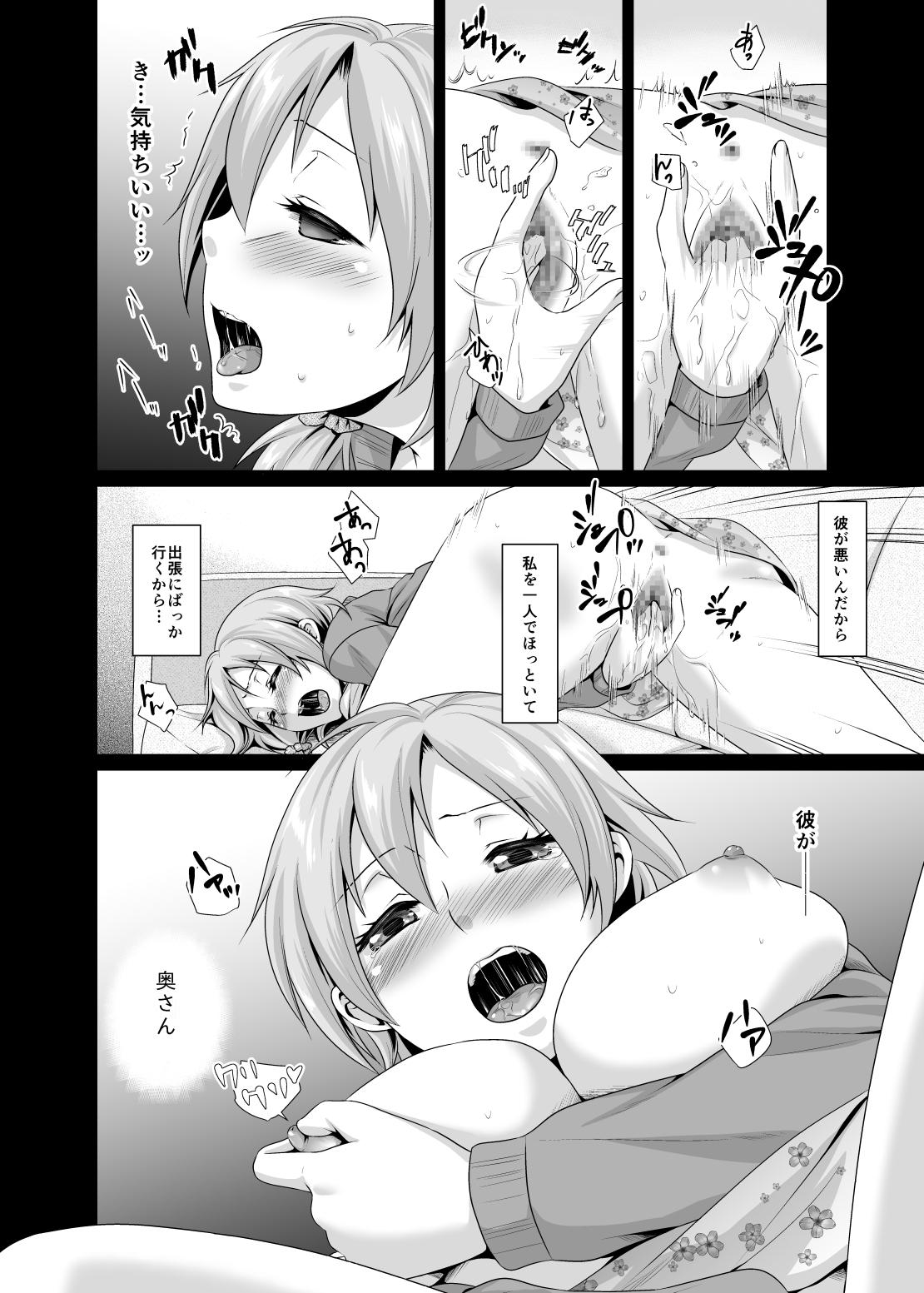 Sexteen Aiganzuma Best Blow Job Ever - Page 8
