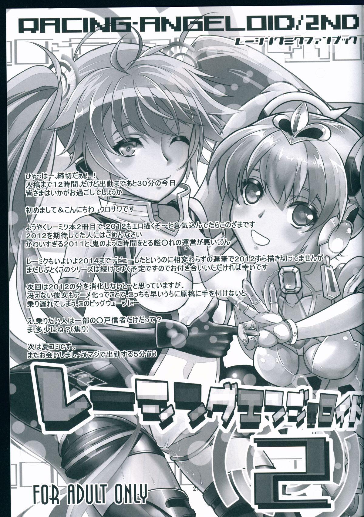 Smooth Racing Angeloid 2 - Vocaloid Metendo - Page 21