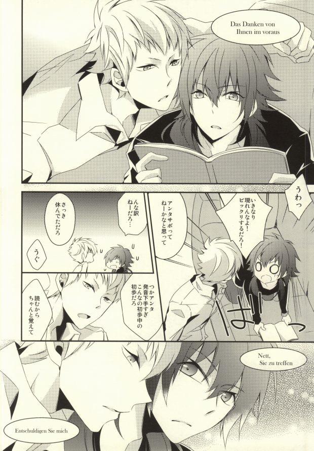 Exhibition will you come with me? - Dramatical murder Gay 3some - Page 9