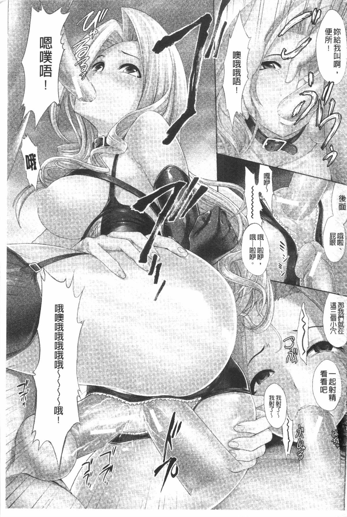 Huge Cock Koukai Benjo Star - Page 4