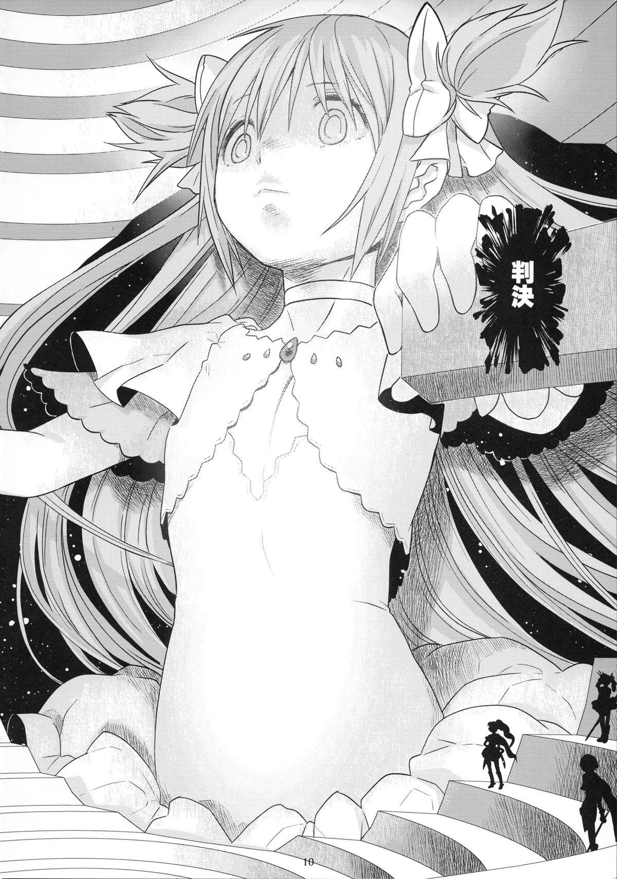 Free Hard Core Porn GIRLIE: EX - Puella magi madoka magica Casal - Page 9