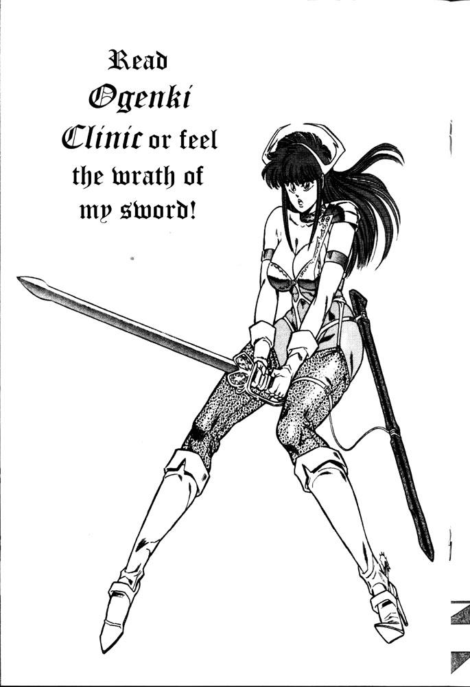 Ogenki Clinic Vol.3 82