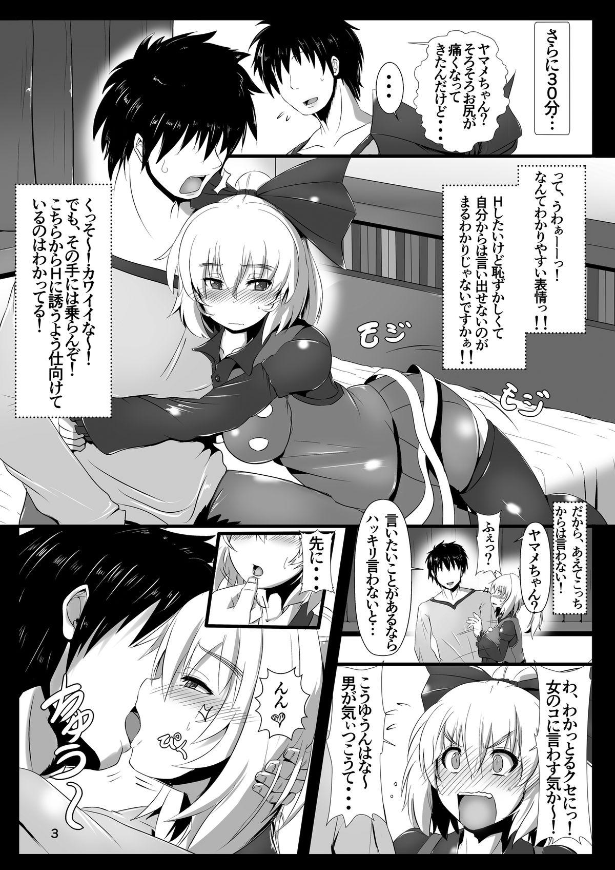 Live Tsuchigumo Musume no Aishikata. - Touhou project Hot Wife - Page 4