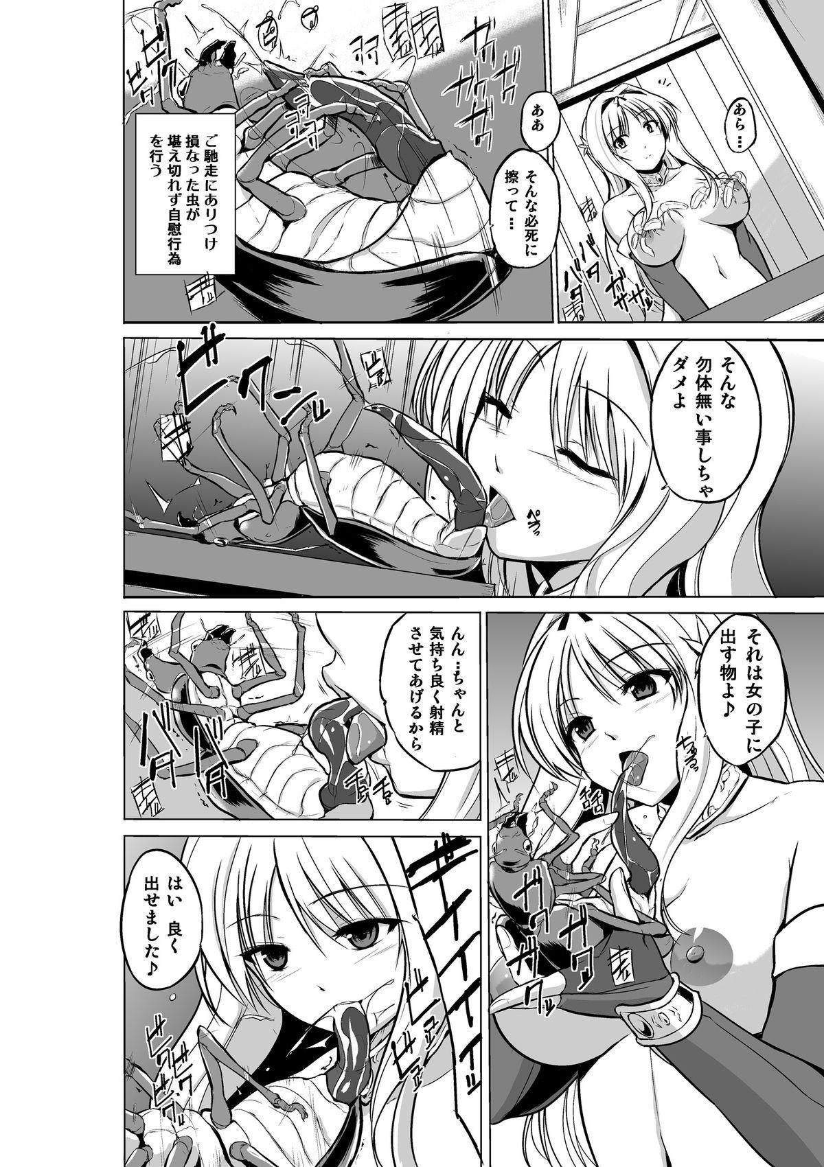 Longhair Dungeon Travelers - Futari no Himegoto - Toheart2 Party - Page 8
