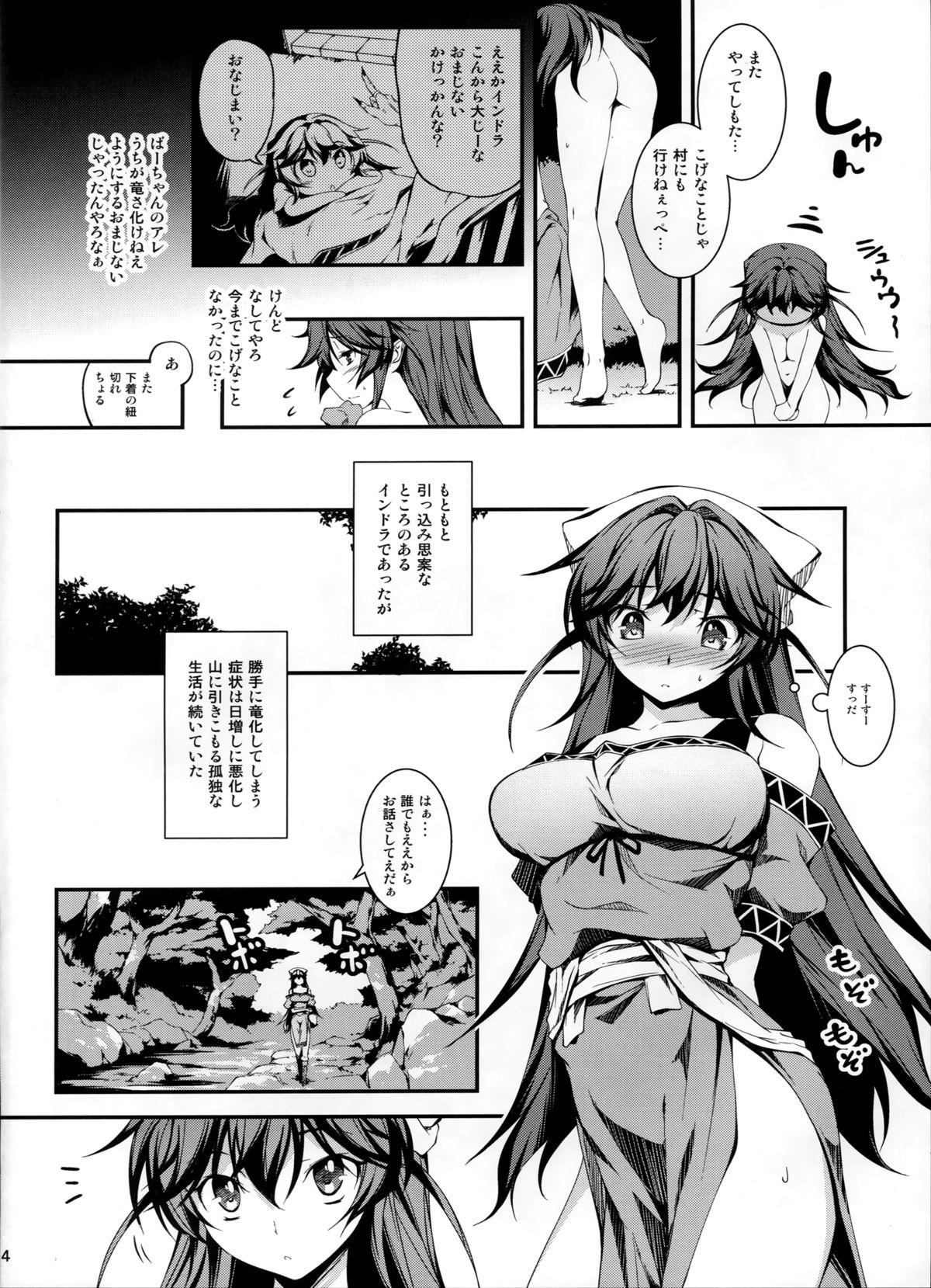 Gays Kuro no Riiman to Ryuu Musume Indora Consolo - Page 5