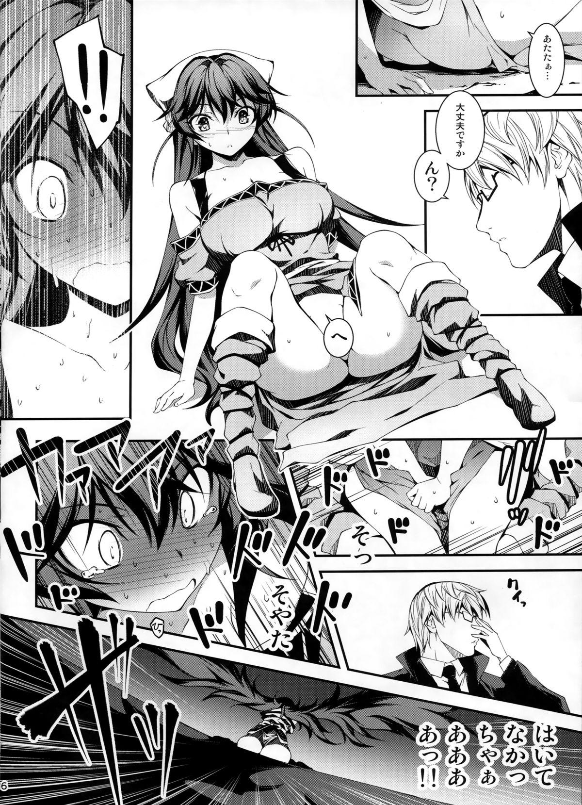 Fist Kuro no Riiman to Ryuu Musume Indora Cocks - Page 7