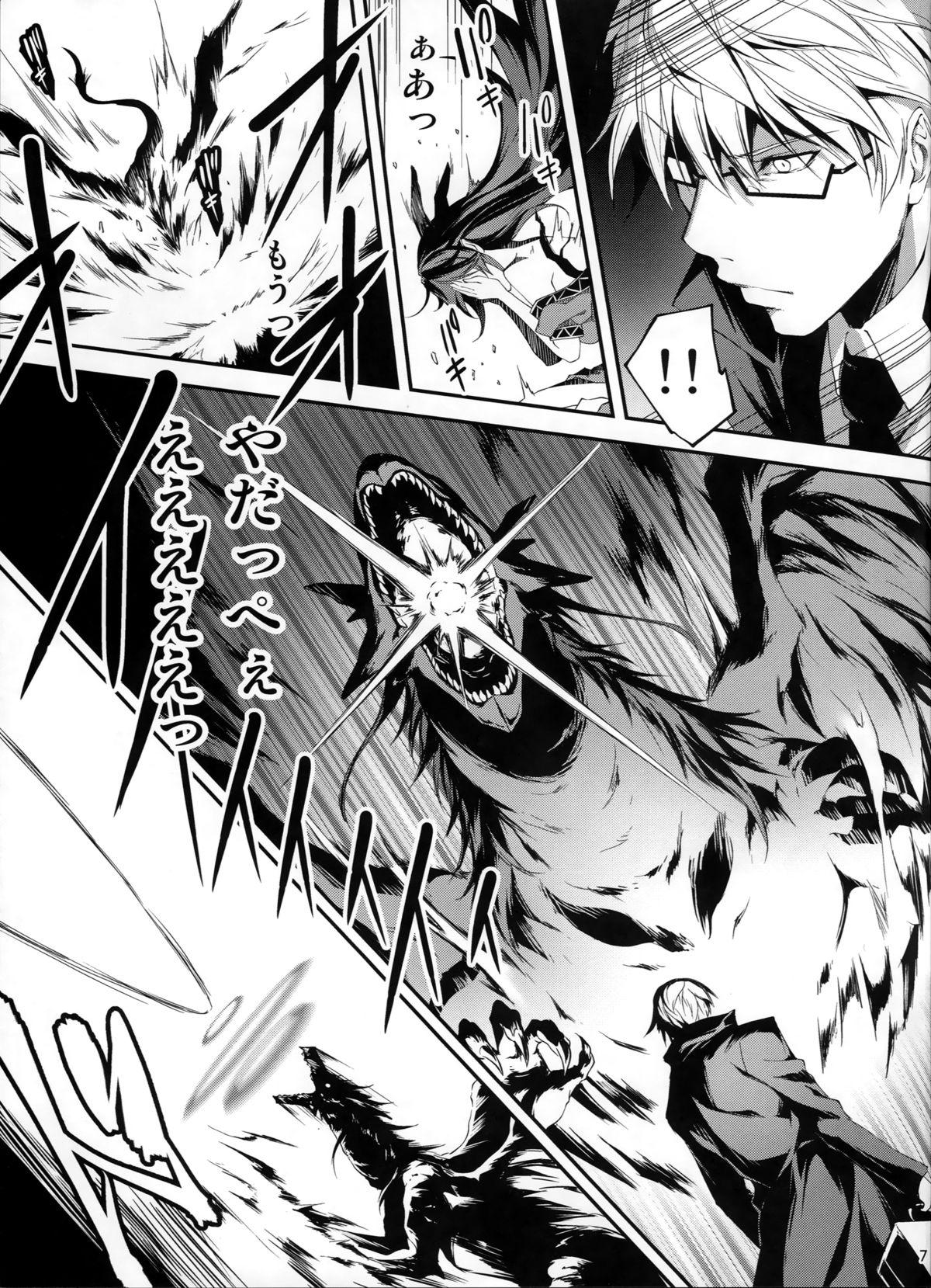 Cougars Kuro no Riiman to Ryuu Musume Indora Hymen - Page 8