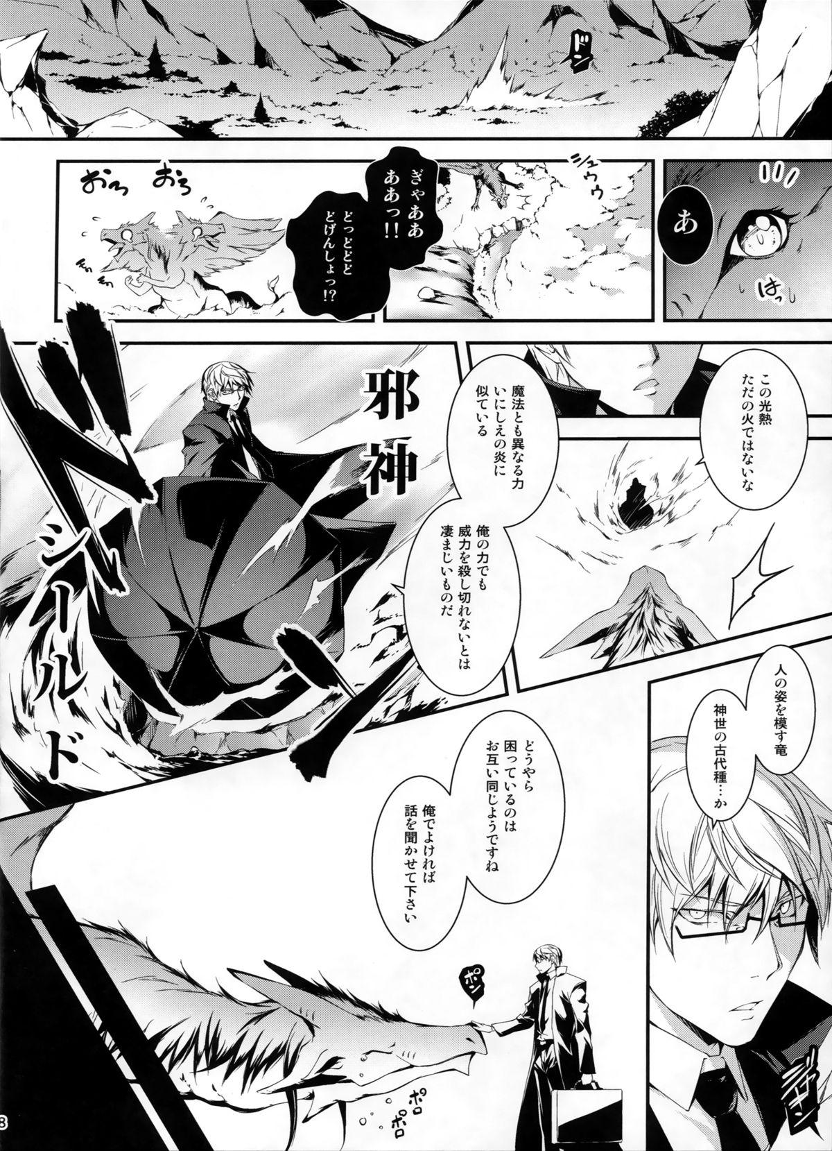 Bigcock Kuro no Riiman to Ryuu Musume Indora Holes - Page 9