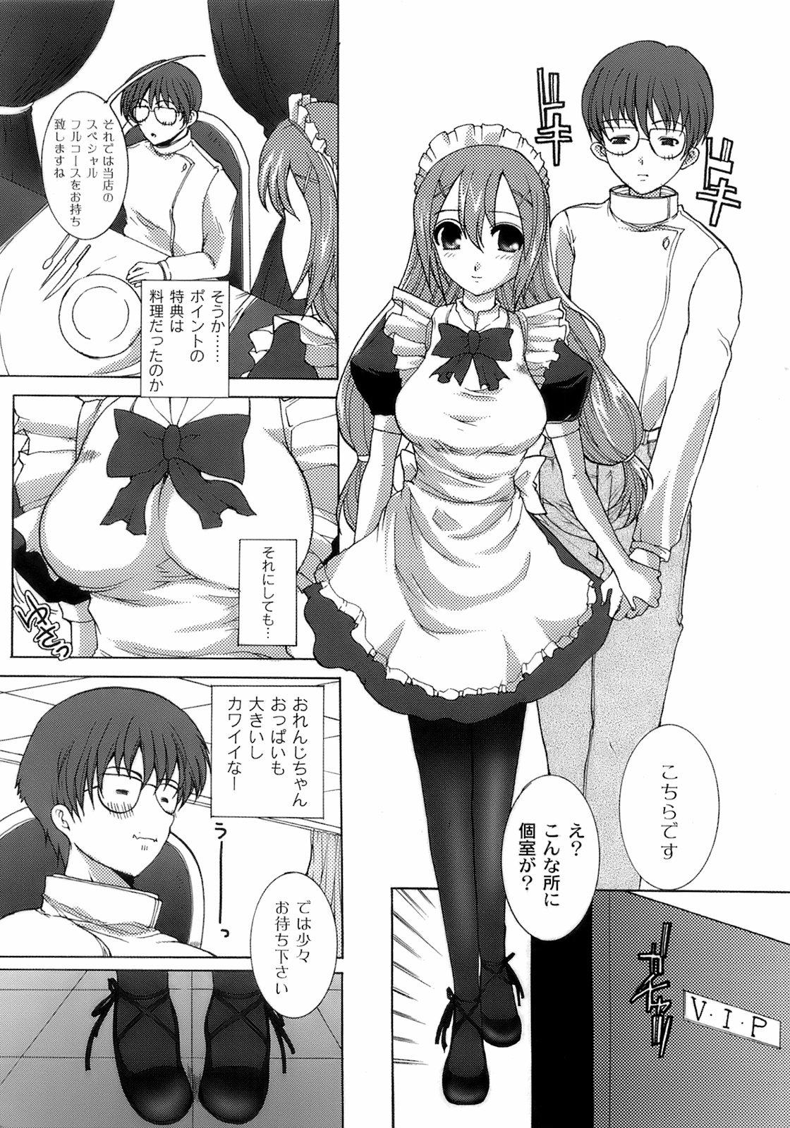 Maid100% 122