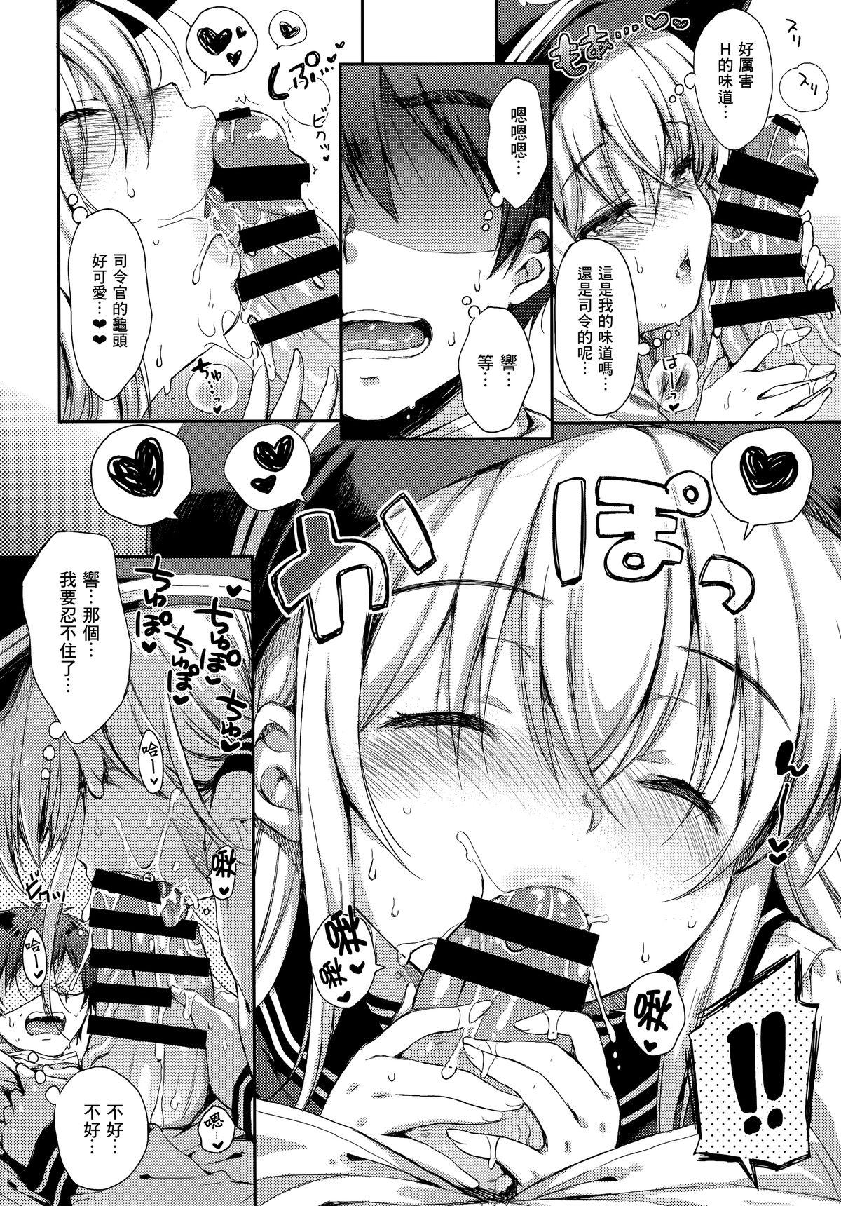 Pussy Eating Akatsuki-gata Collection+ - Kantai collection Butt Plug - Page 10