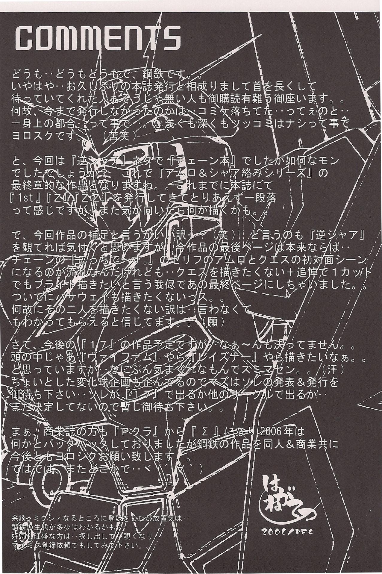 Ladyboy RED MUFFLER v - Gundam Milk - Page 24