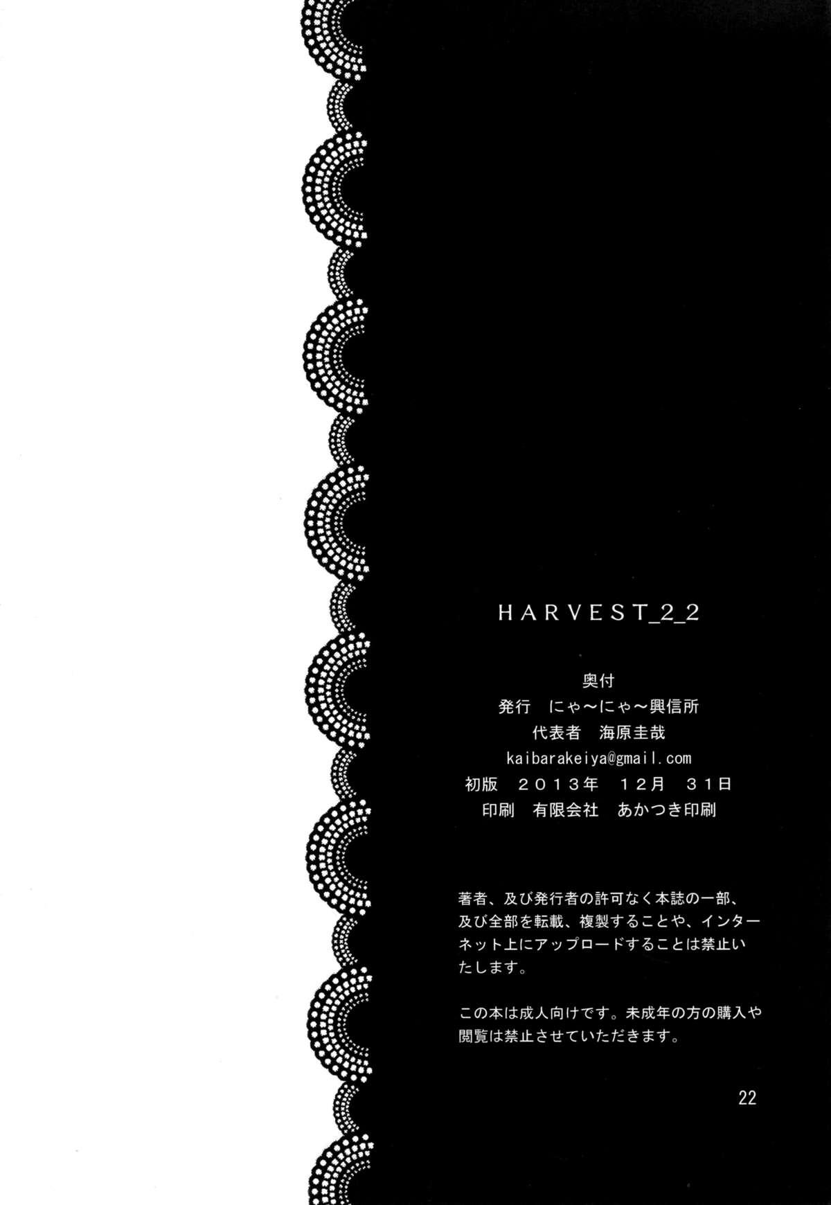 HARVEST_2_2 22