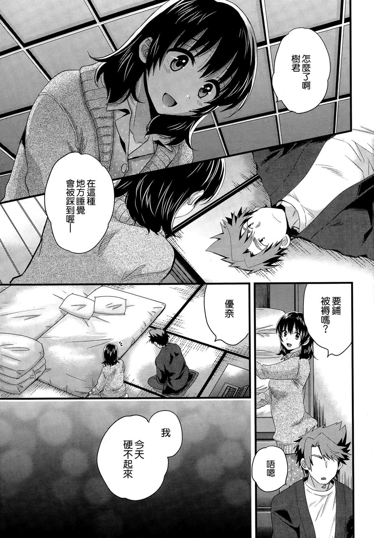 Cougar Niizuma Osenaka Nagashimasu Ch. 15 Ametur Porn - Page 5