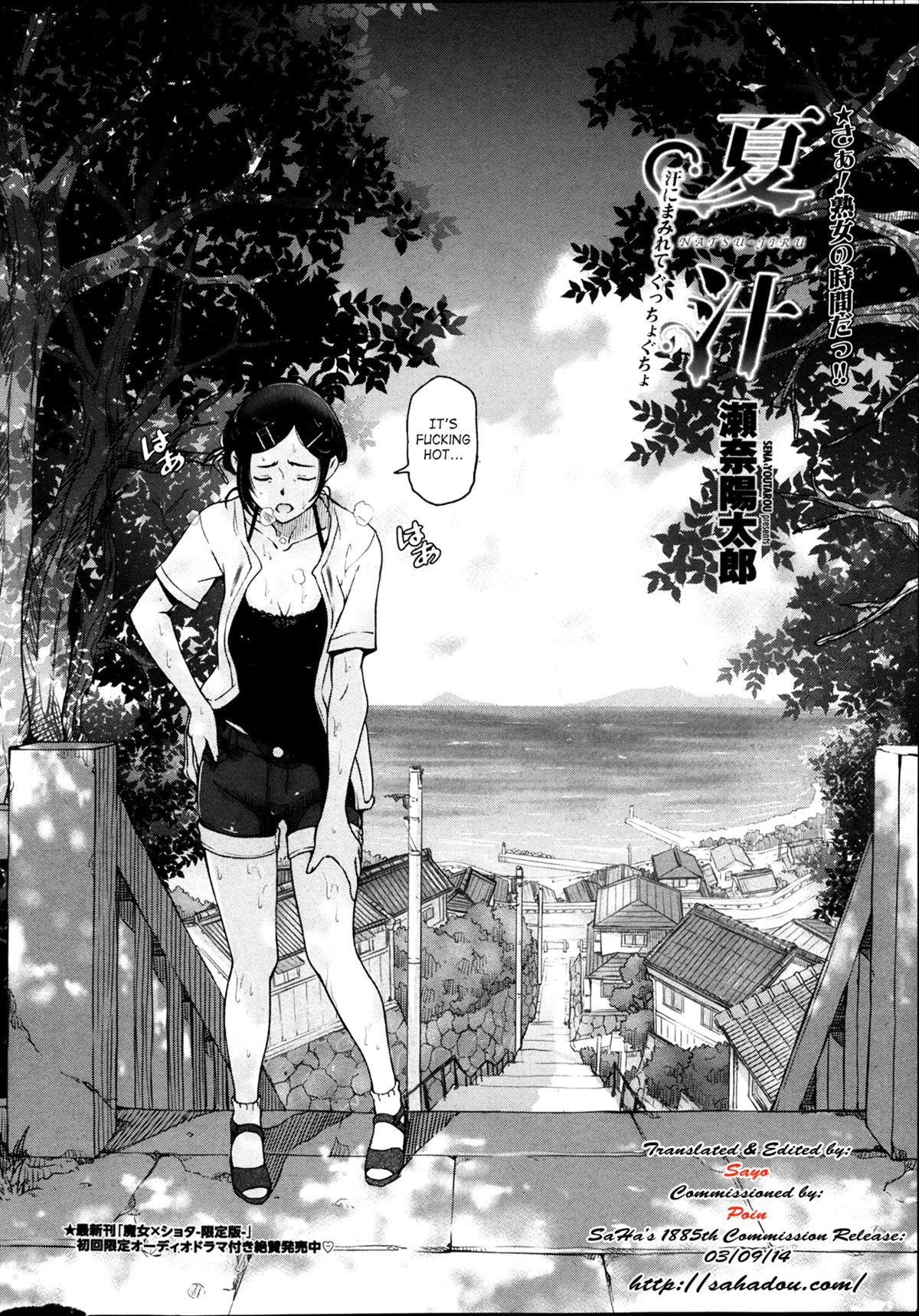 Shemale Porn Natsu Jiru Ch. 1-5 Juggs - Page 2