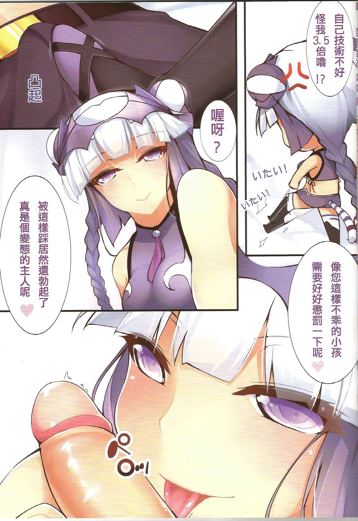 Hot Wife Puzzle & Dragons Fanbook - Puzzle and dragons European Porn - Page 4