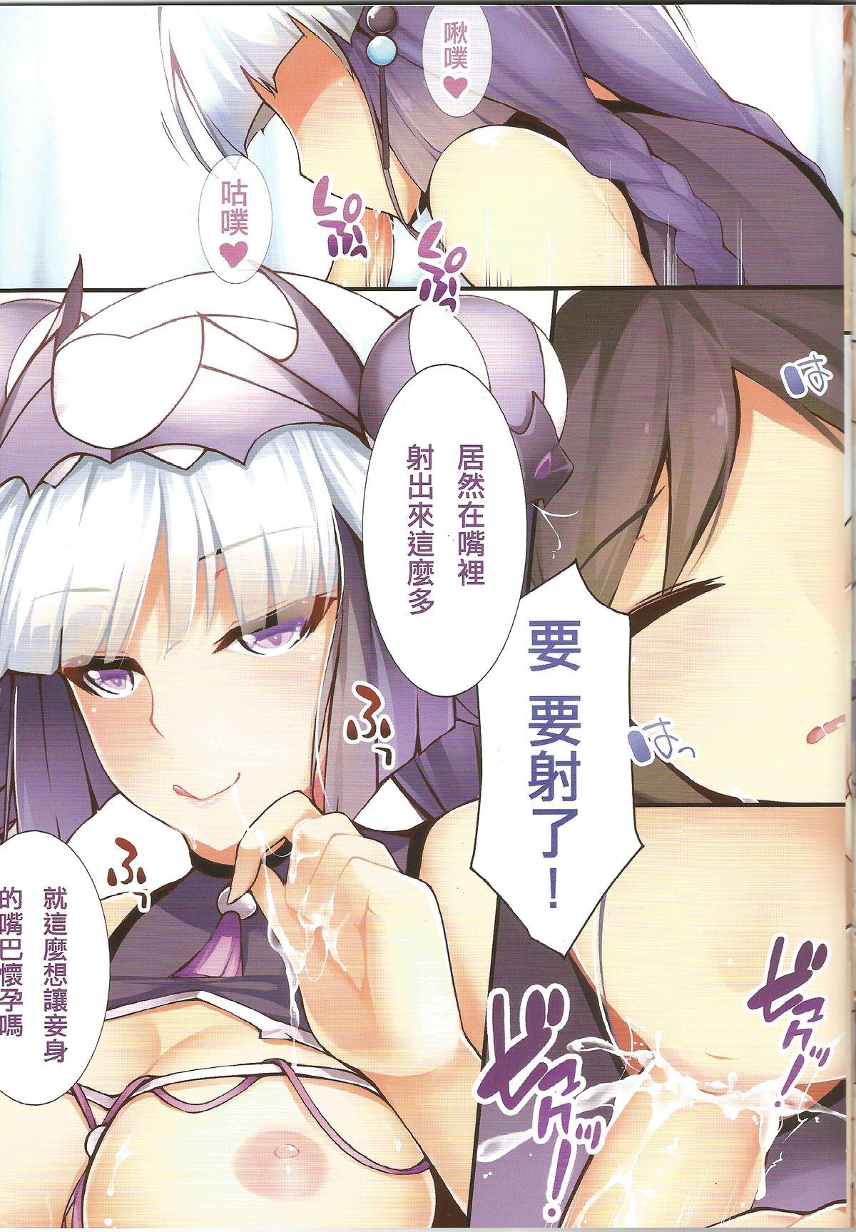 Amateur Sex Puzzle & Dragons Fanbook - Puzzle and dragons Sub - Page 6