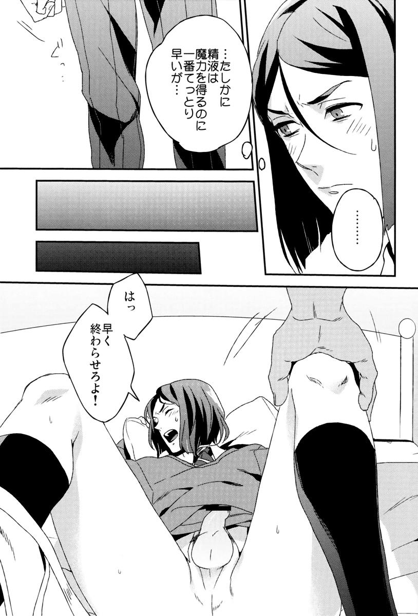 Bdsm Waga Ketsuniku to Ou no Zankai - Fate zero Real Amature Porn - Page 8