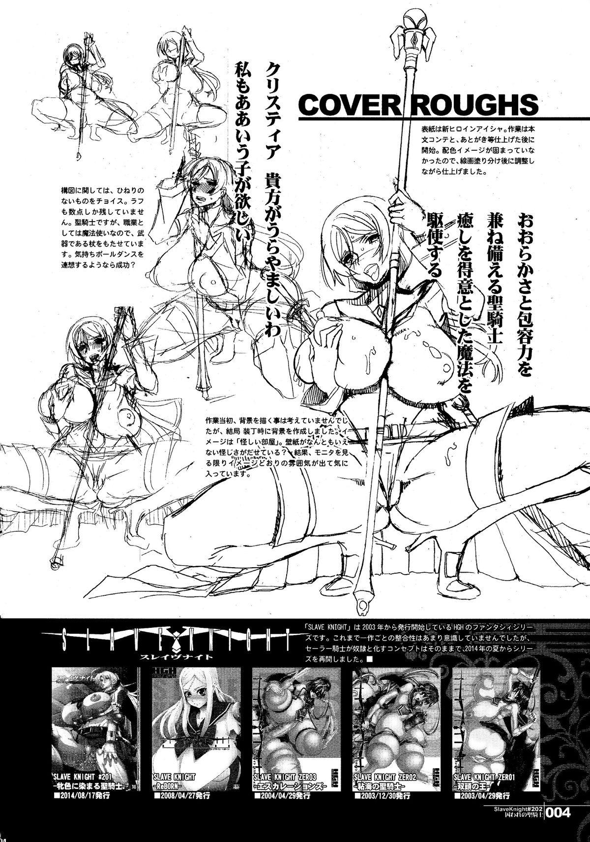 Sharing Slave Knight #202 Rough Porn - Page 4