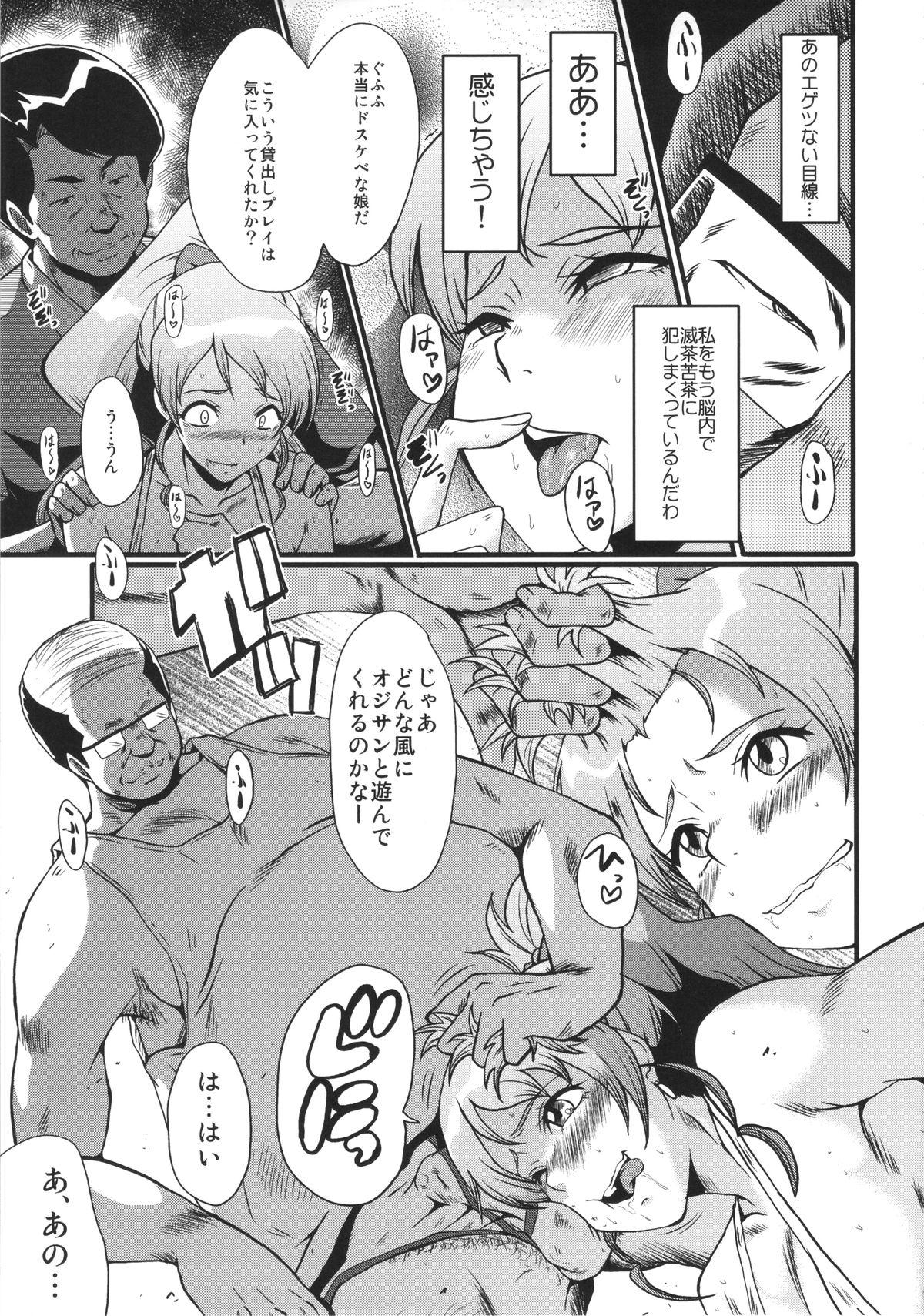 Hard Core Porn Urabambi Vol. 50 - Happinesscharge precure Gay Military - Page 8