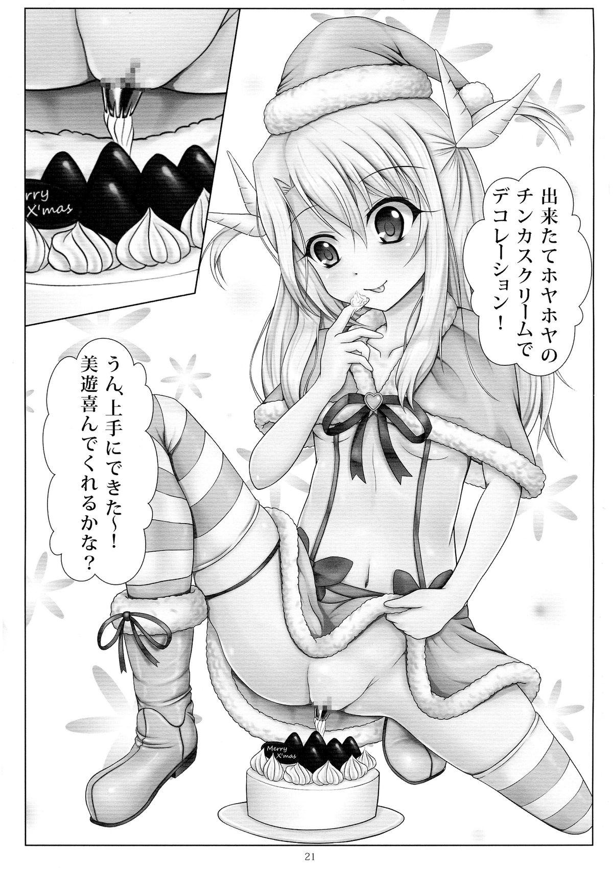 Perverted Jouzu ni Dekimashita! - Fate kaleid liner prisma illya Blowjobs - Page 21