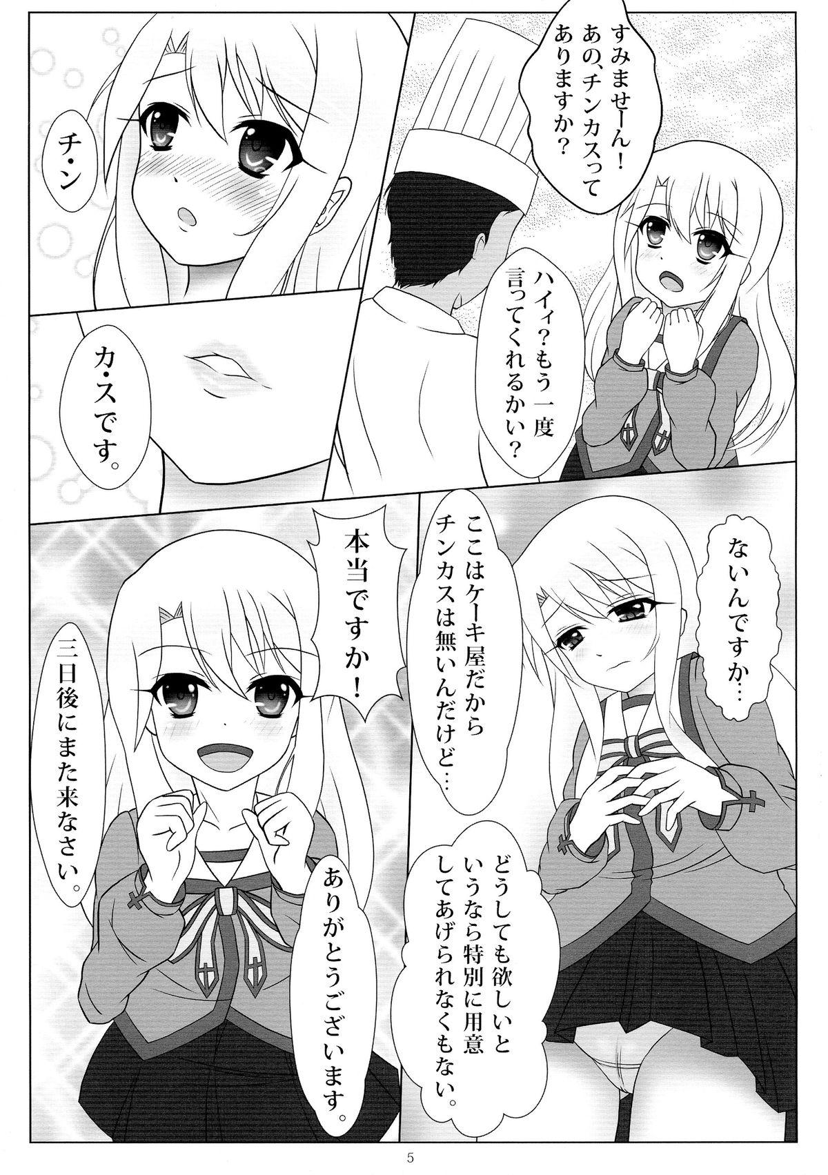 Perverted Jouzu ni Dekimashita! - Fate kaleid liner prisma illya Blowjobs - Page 5