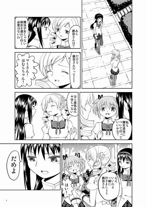 19yo Zoku Kakoku Shoujo e-roku - Puella magi madoka magica Facial Cumshot - Page 3