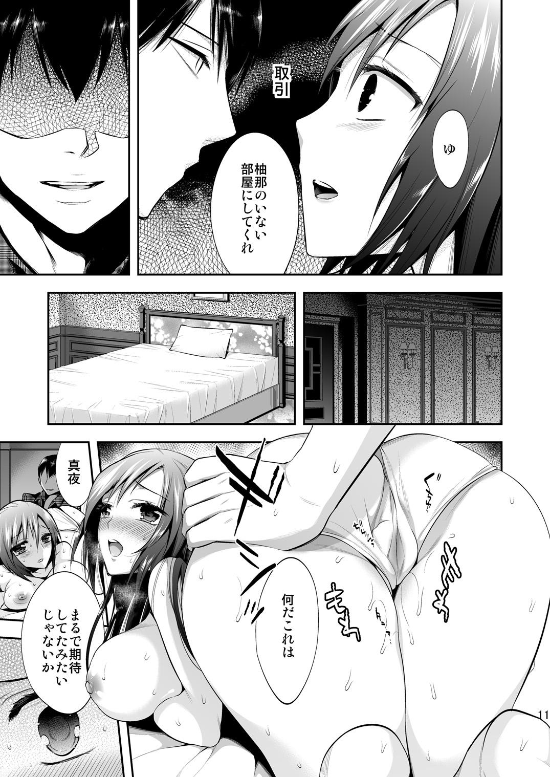 Bathroom [Gattomakia (Psycocko)] Mayonaka wa Megami -Netorare Seitenkan- 2 [Digital] Girlfriends - Page 10